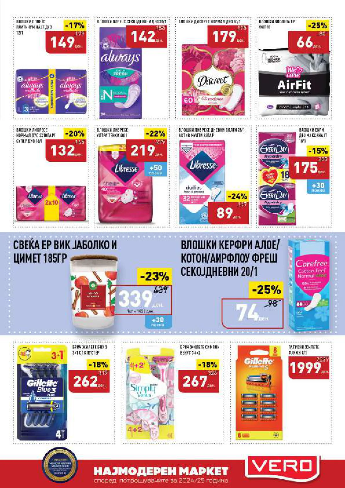 СЕКОГАШ НАЈДОБРОТО ЗА ВАС page 29