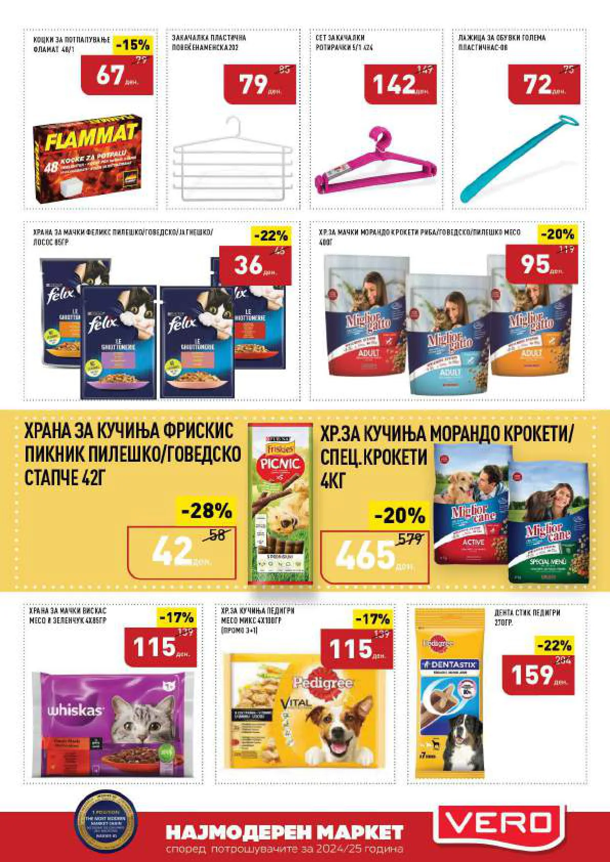 СЕКОГАШ НАЈДОБРОТО ЗА ВАС page 35