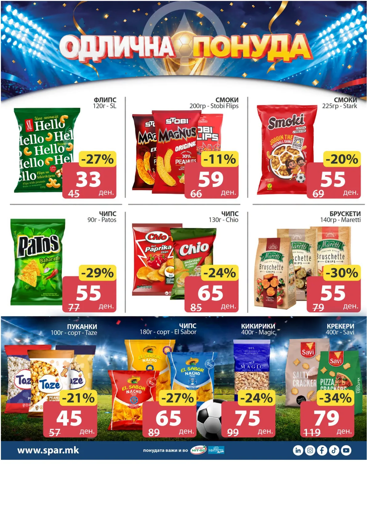 SPAR - ШАМПИОНСКА ПОНУДА page 3