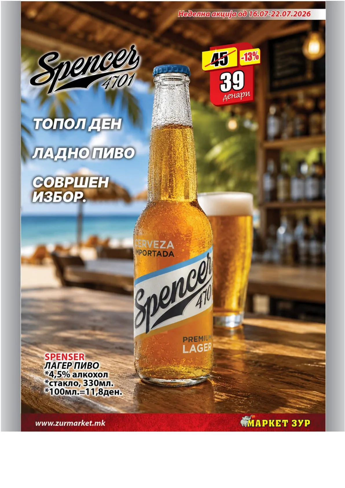 ЗУР - КАТАЛОГ page 7