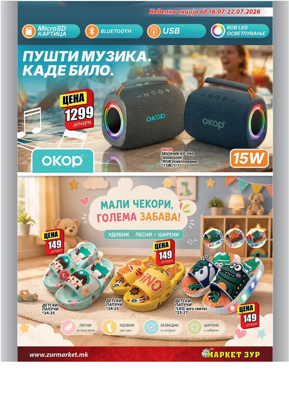 ЗУР - КАТАЛОГ page 17