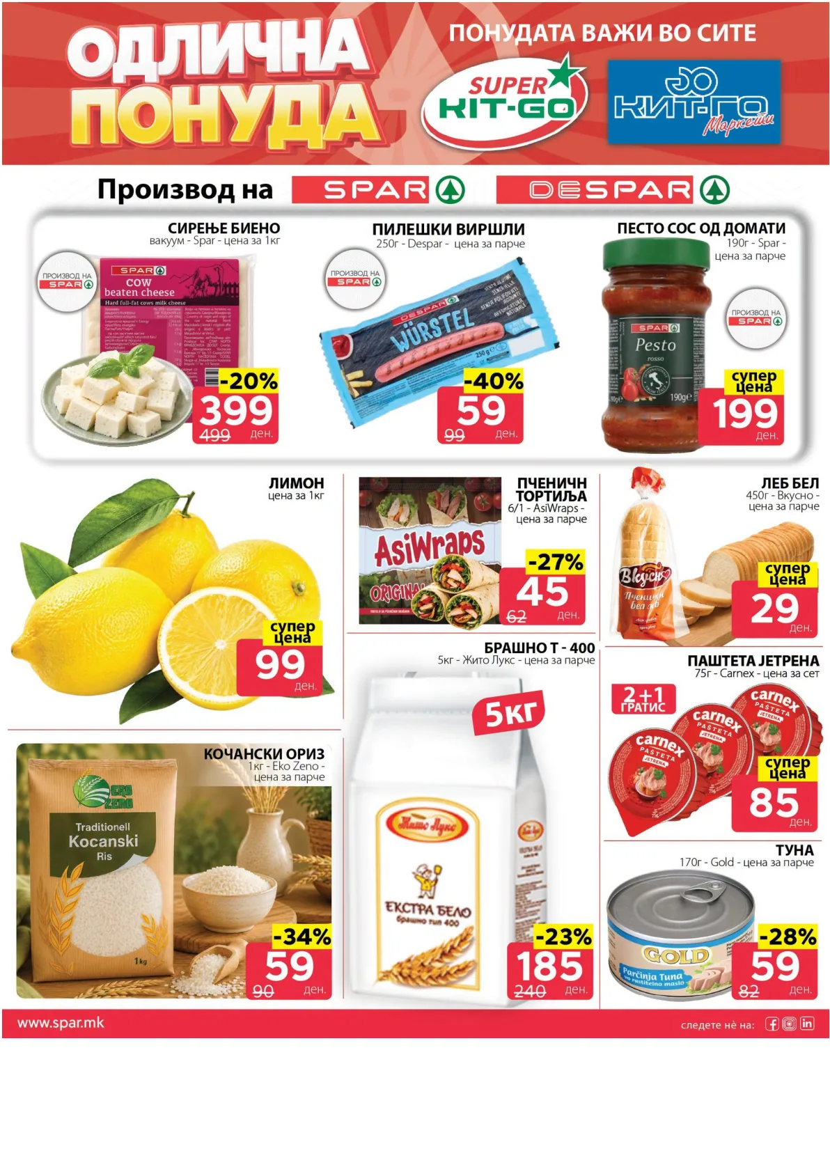 SPAR - ОДЛИЧНА ПОНУДА page 4