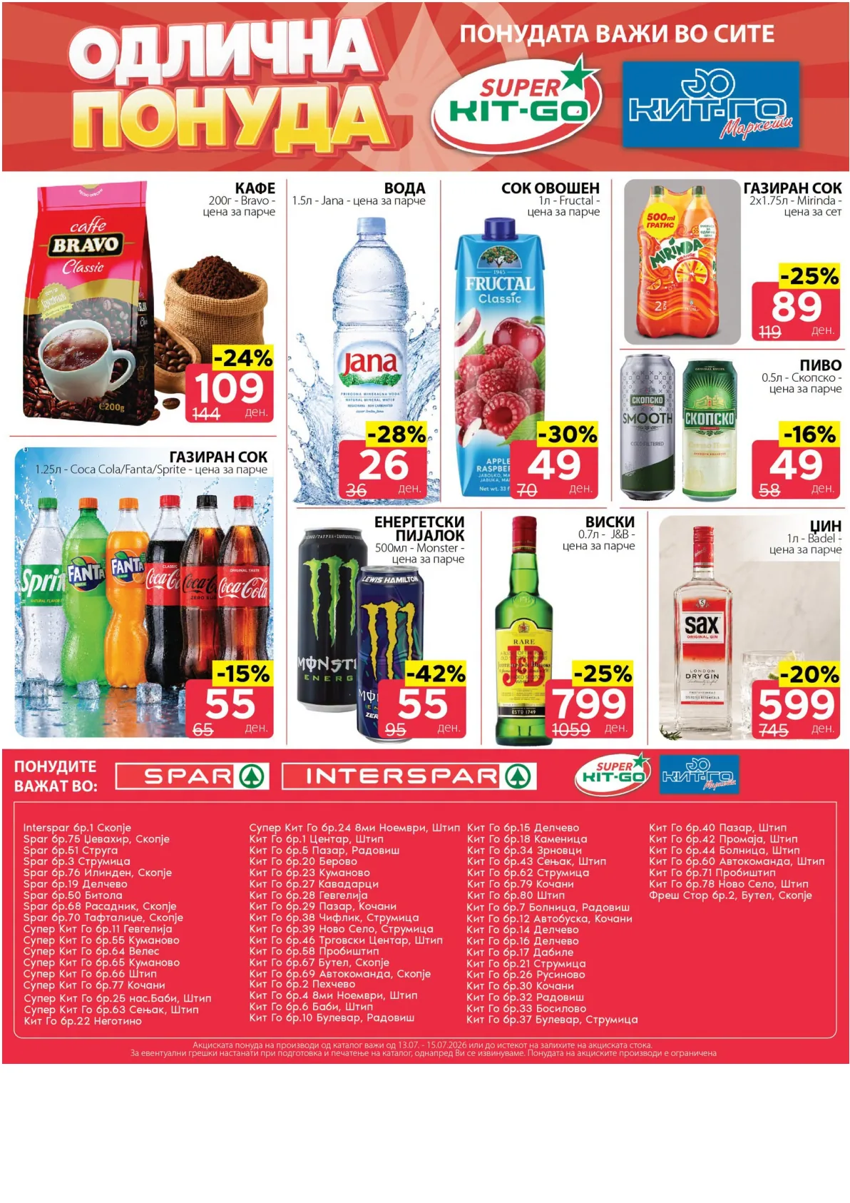SPAR - ОДЛИЧНА ПОНУДА page 10
