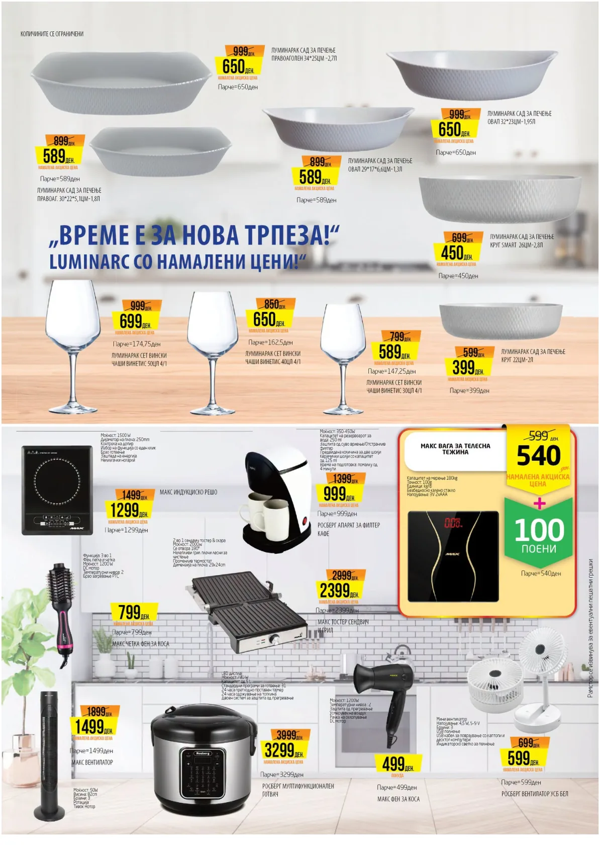 РАМСТОРАМА page 44