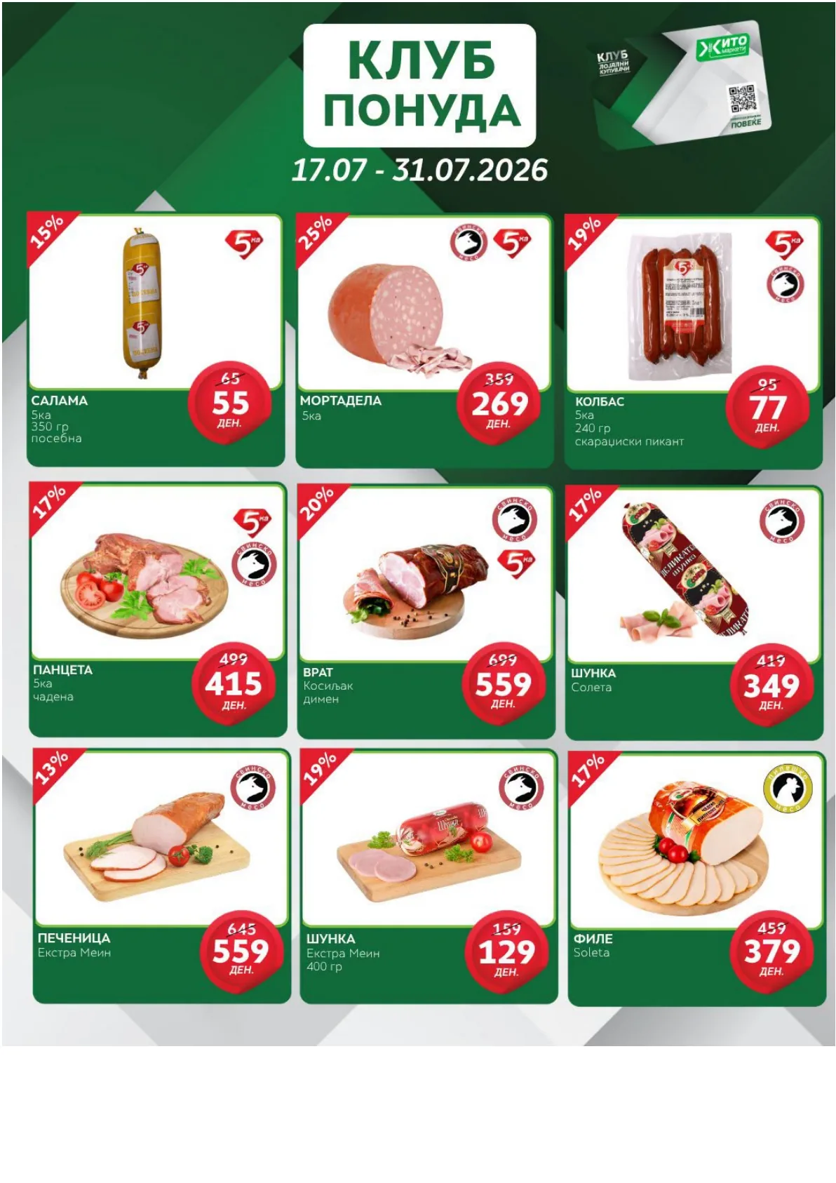 ЖИТО - КЛУБ ПОНУДА page 4