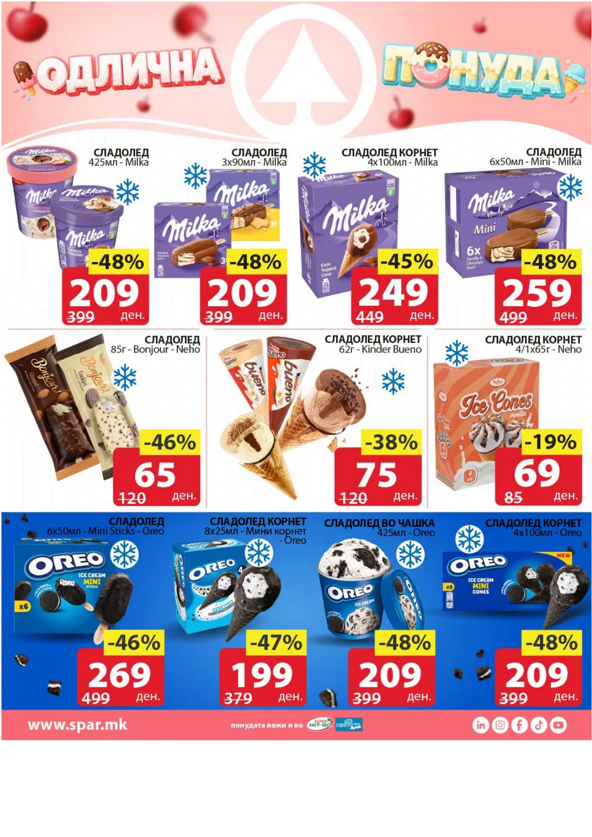 SPAR - ОДЛИЧНА ПОНУДА page 2