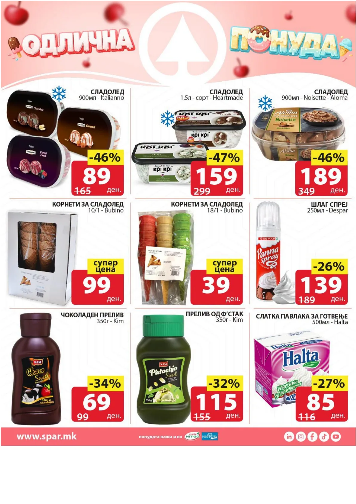 SPAR - ОДЛИЧНА ПОНУДА page 3