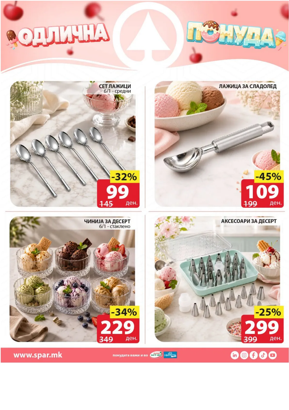 SPAR - ОДЛИЧНА ПОНУДА page 4