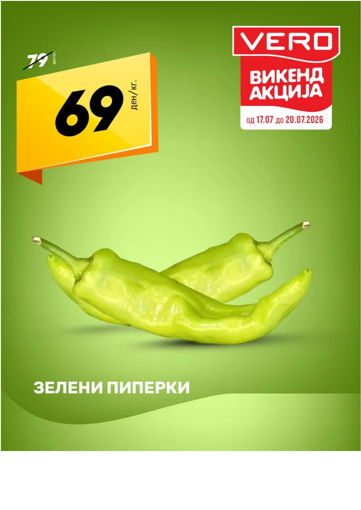 VERO - ВИКЕНД АКЦИЈА page 6