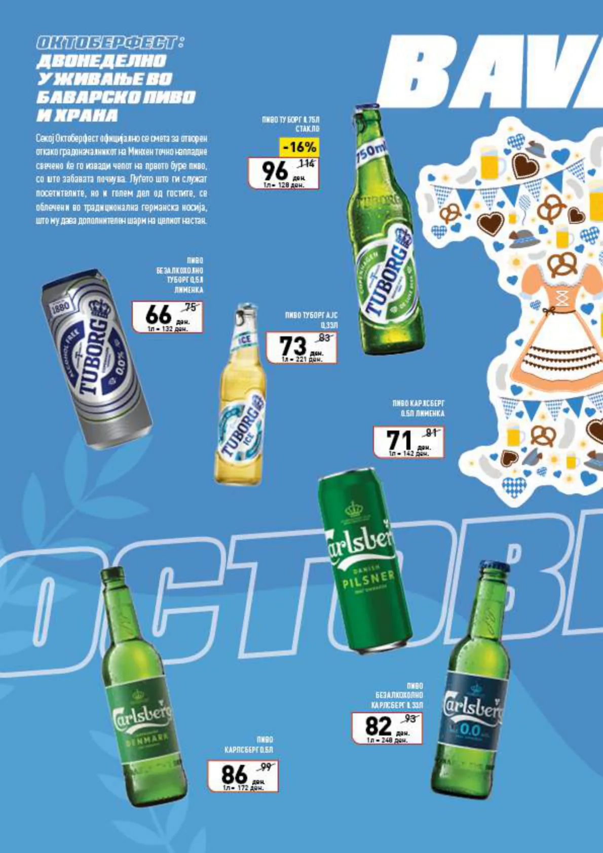Vero Каталог page 12