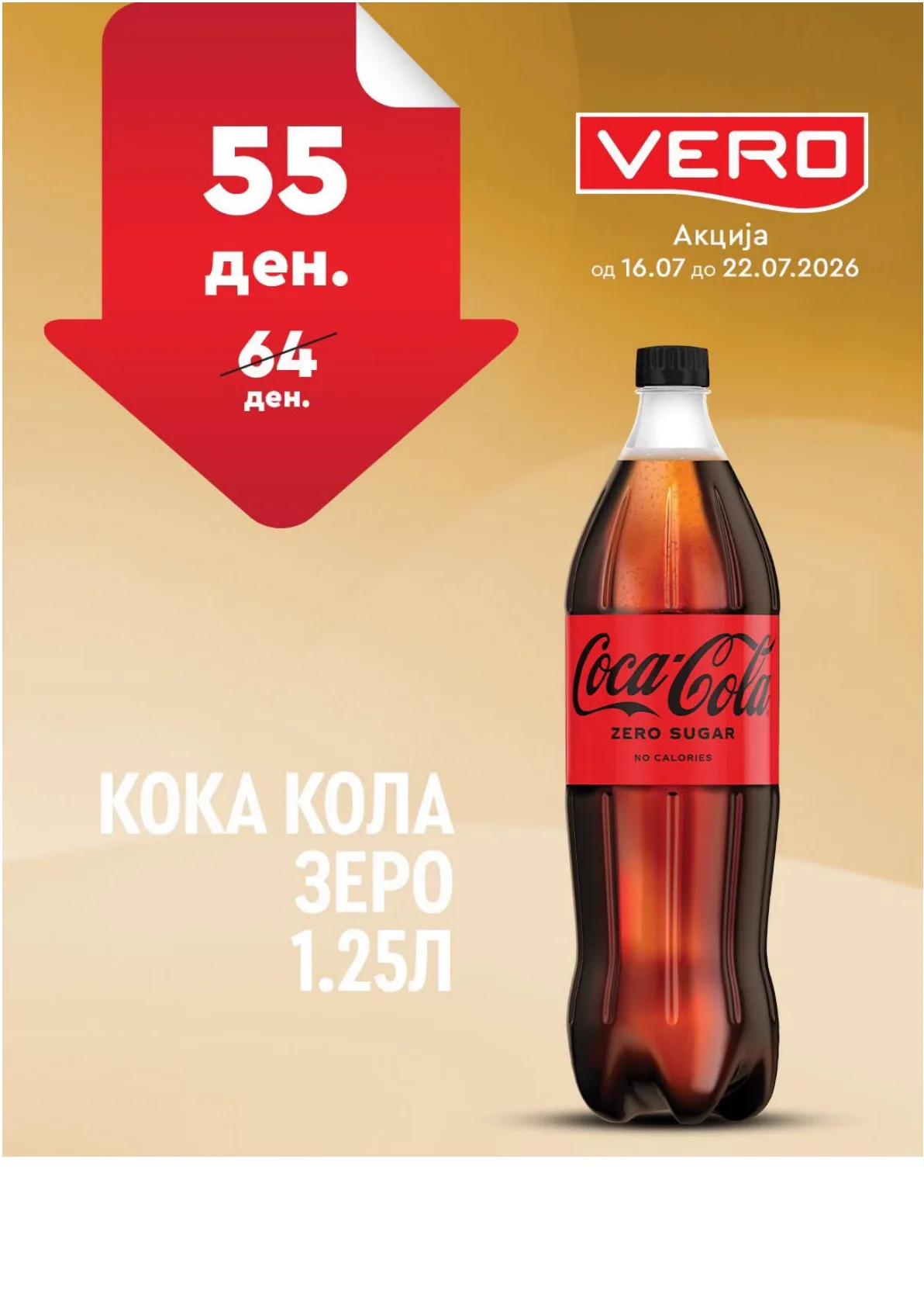 VERO - НЕДЕЛНА АКЦИЈА page 2