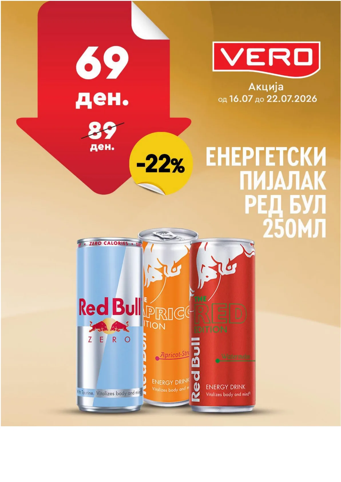 VERO - НЕДЕЛНА АКЦИЈА page 3