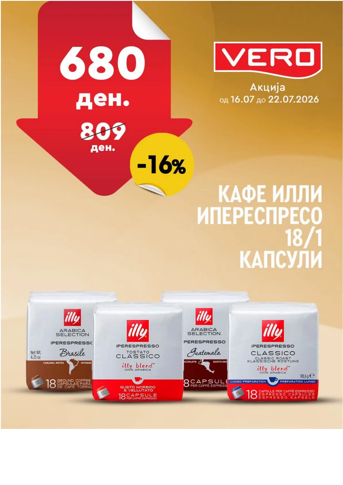 VERO - НЕДЕЛНА АКЦИЈА page 4