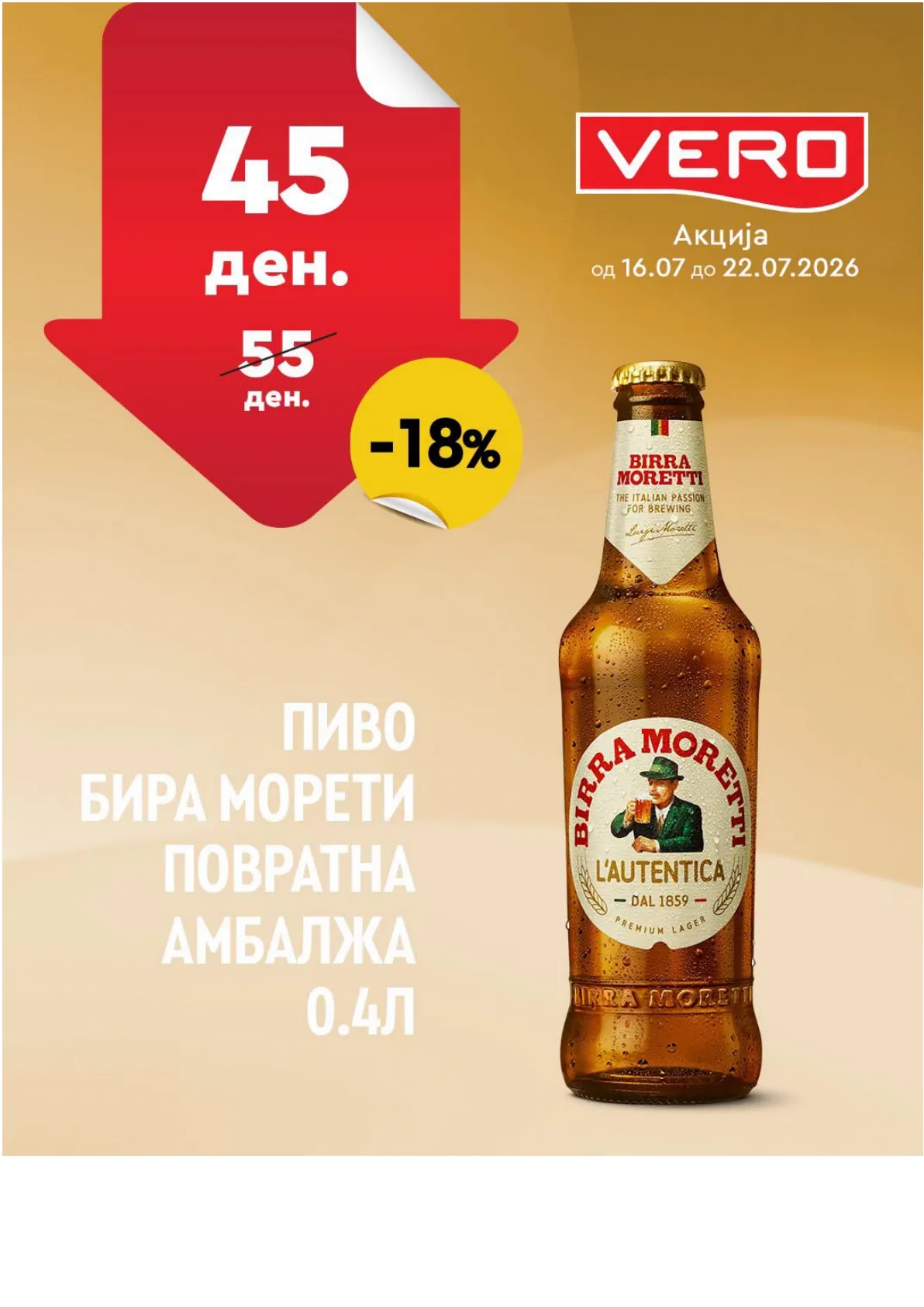 VERO - НЕДЕЛНА АКЦИЈА page 6