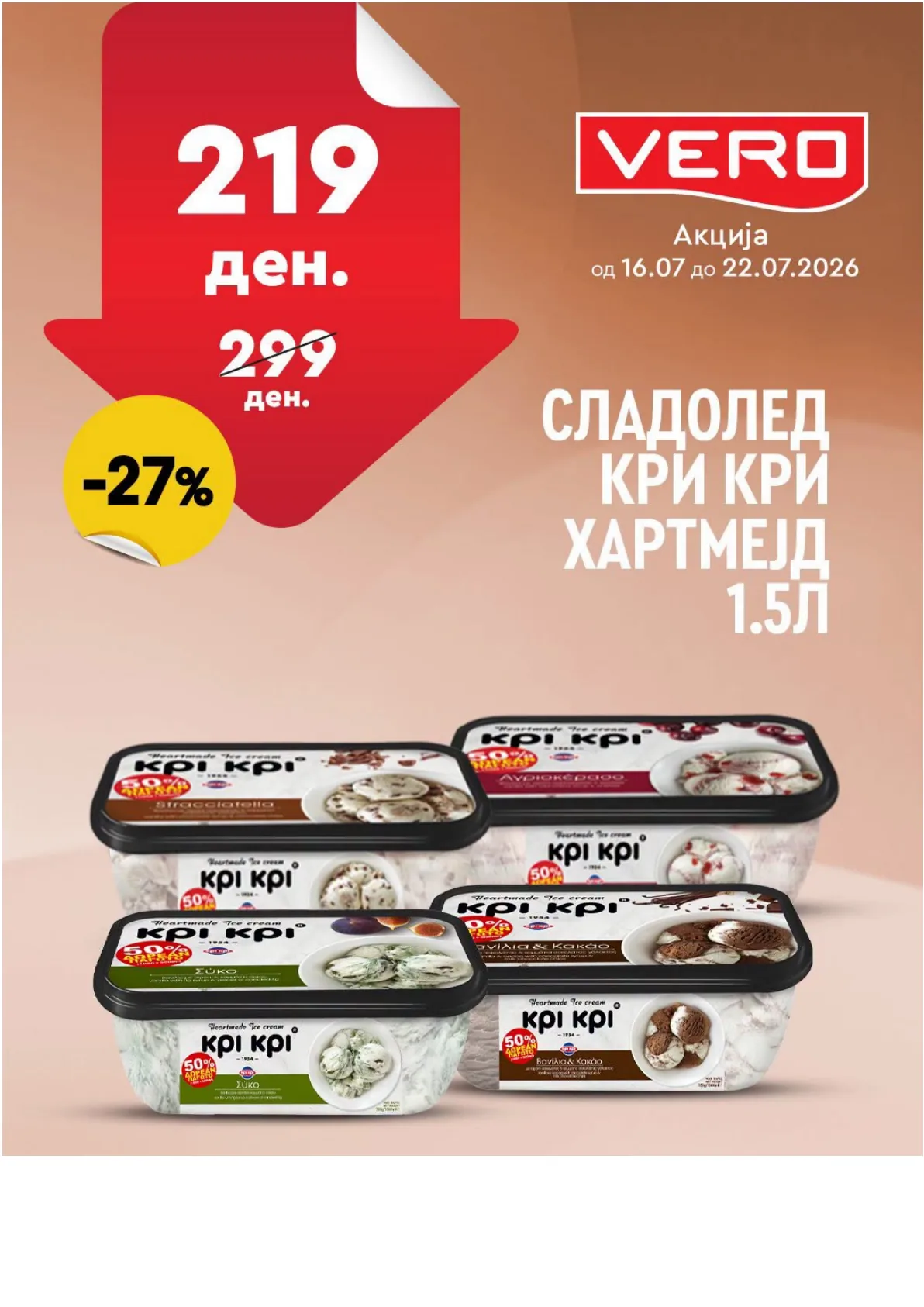 VERO - НЕДЕЛНА АКЦИЈА page 10