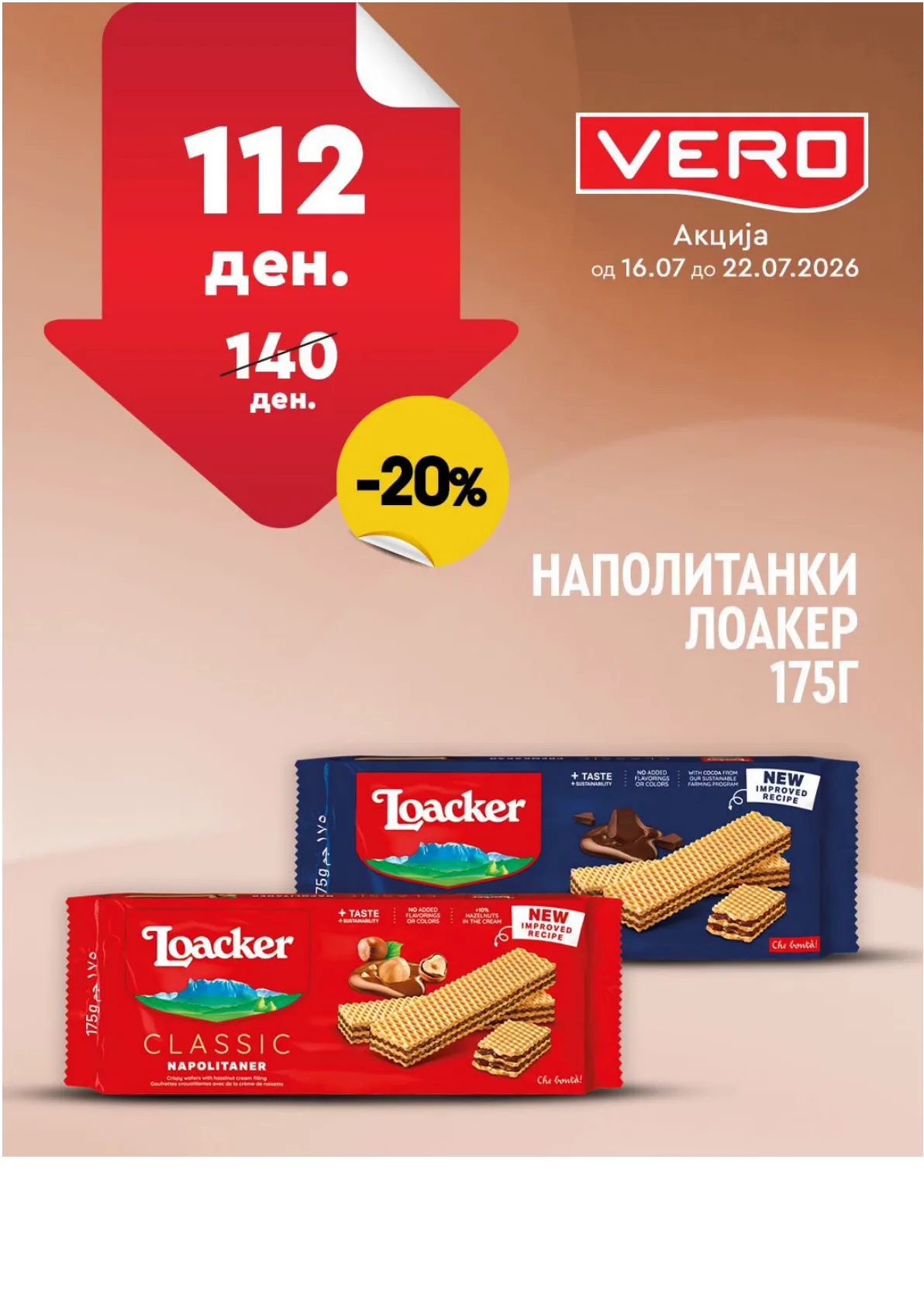 VERO - НЕДЕЛНА АКЦИЈА page 15