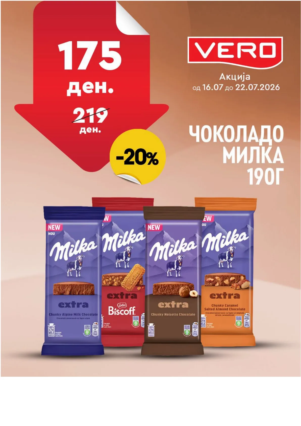 VERO - НЕДЕЛНА АКЦИЈА page 16