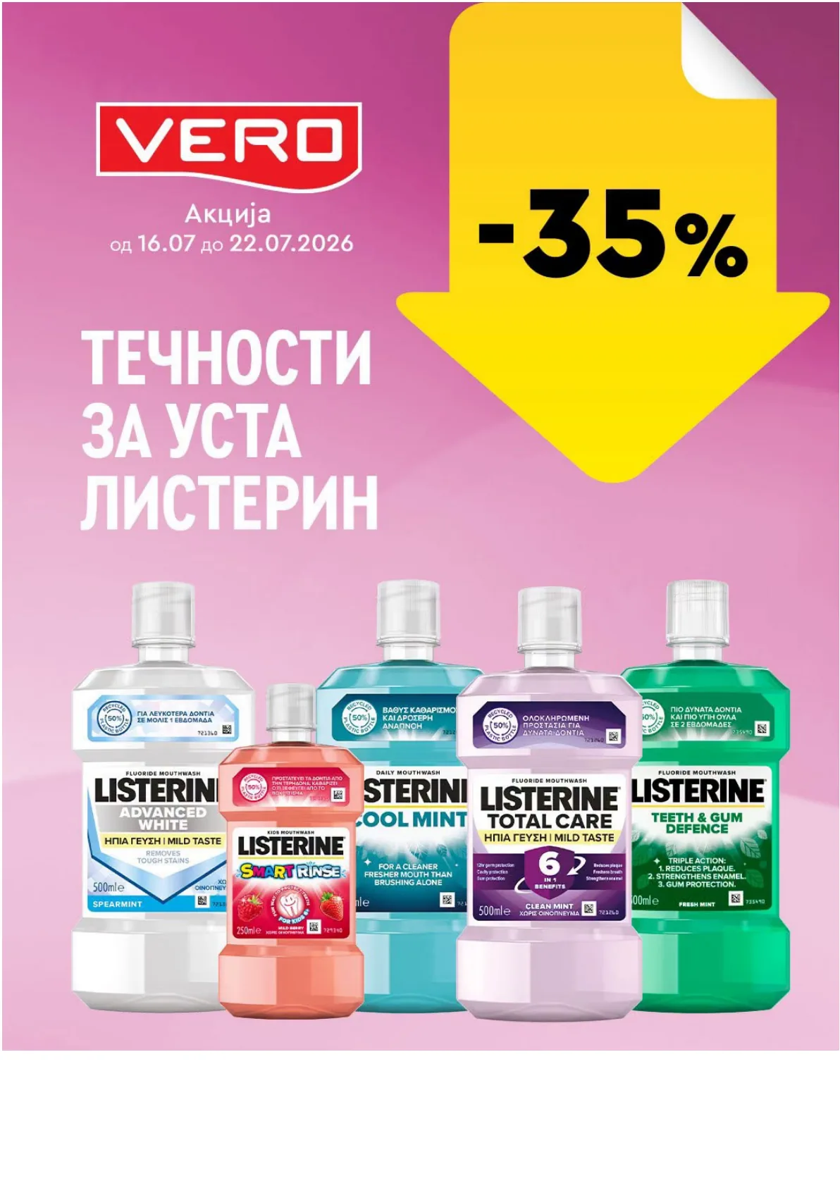 VERO - НЕДЕЛНА АКЦИЈА page 21