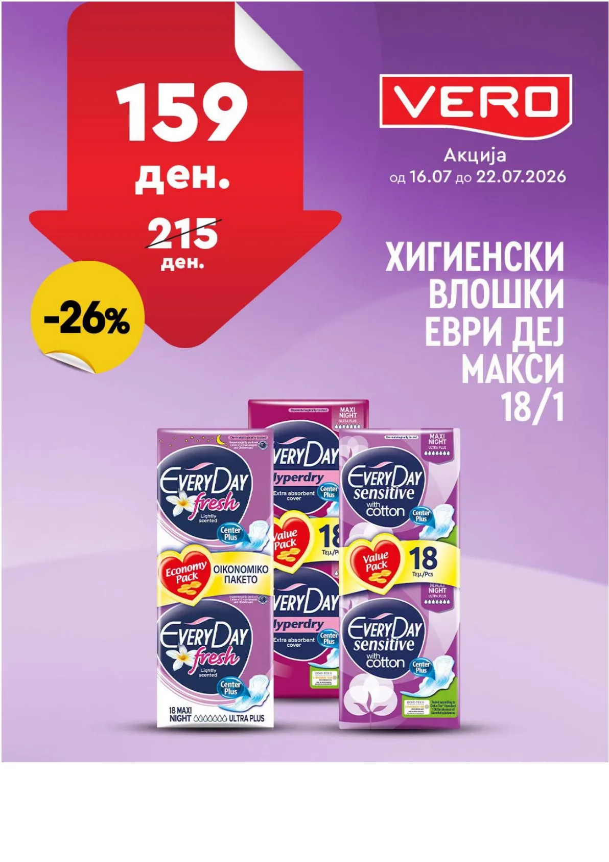 VERO - НЕДЕЛНА АКЦИЈА page 25