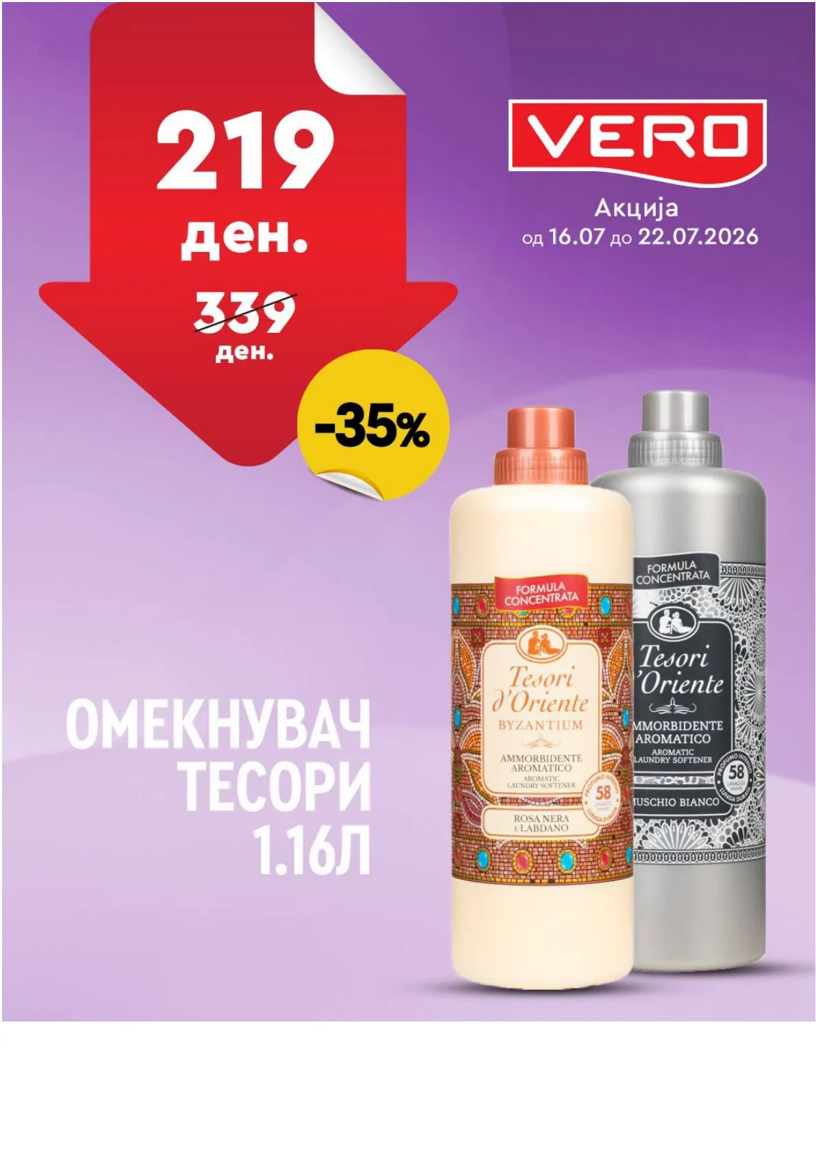 VERO - НЕДЕЛНА АКЦИЈА page 27