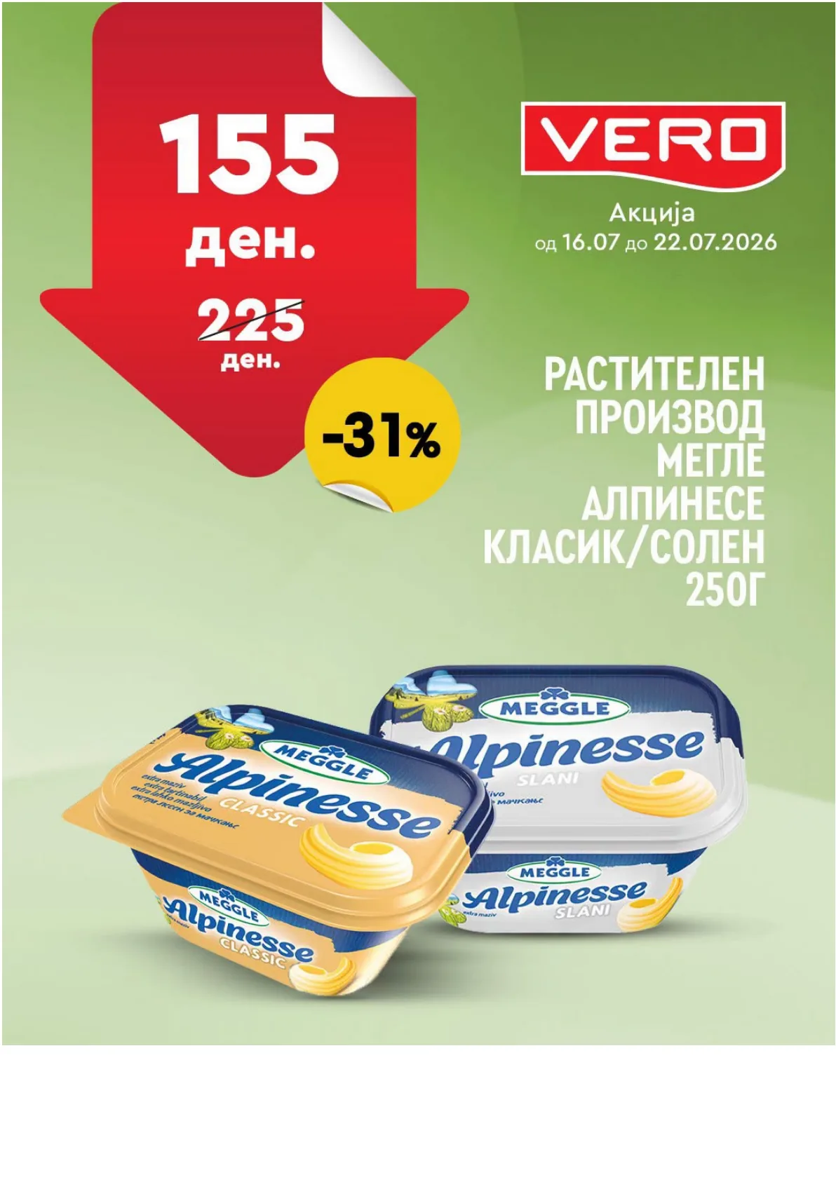 VERO - НЕДЕЛНА АКЦИЈА page 28