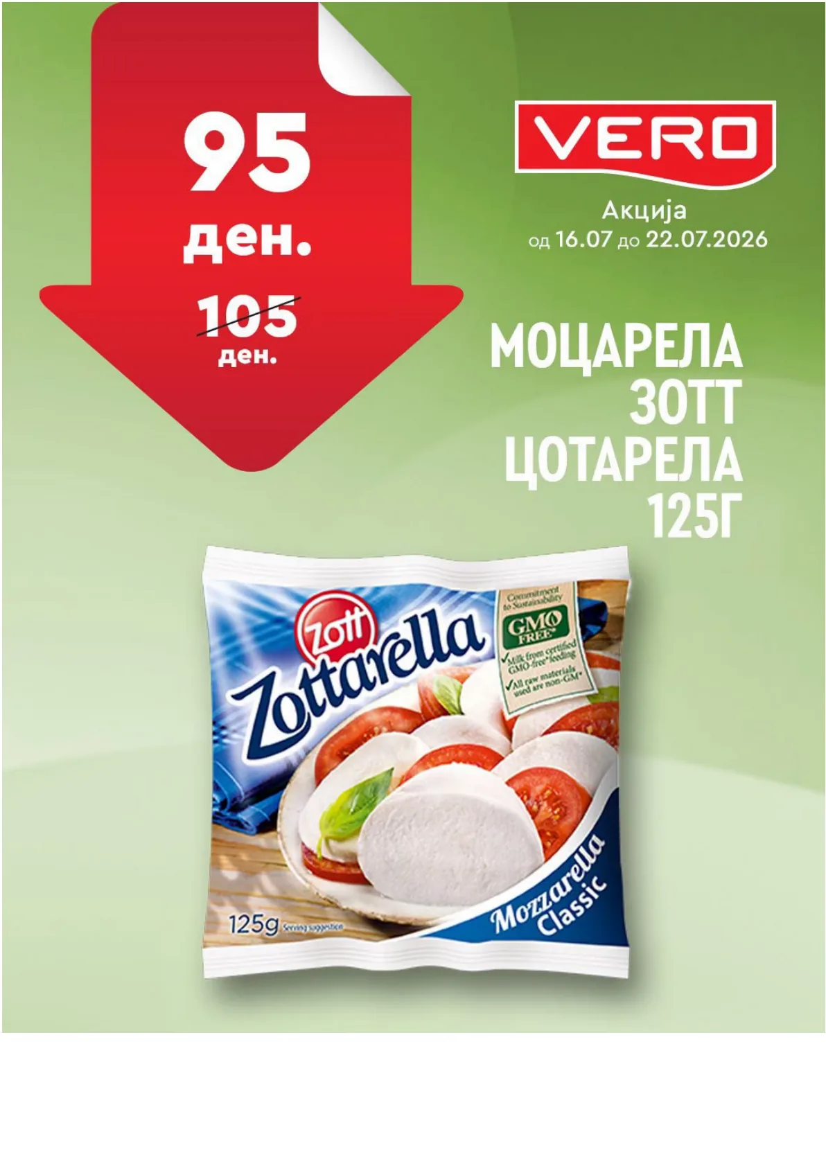 VERO - НЕДЕЛНА АКЦИЈА page 32