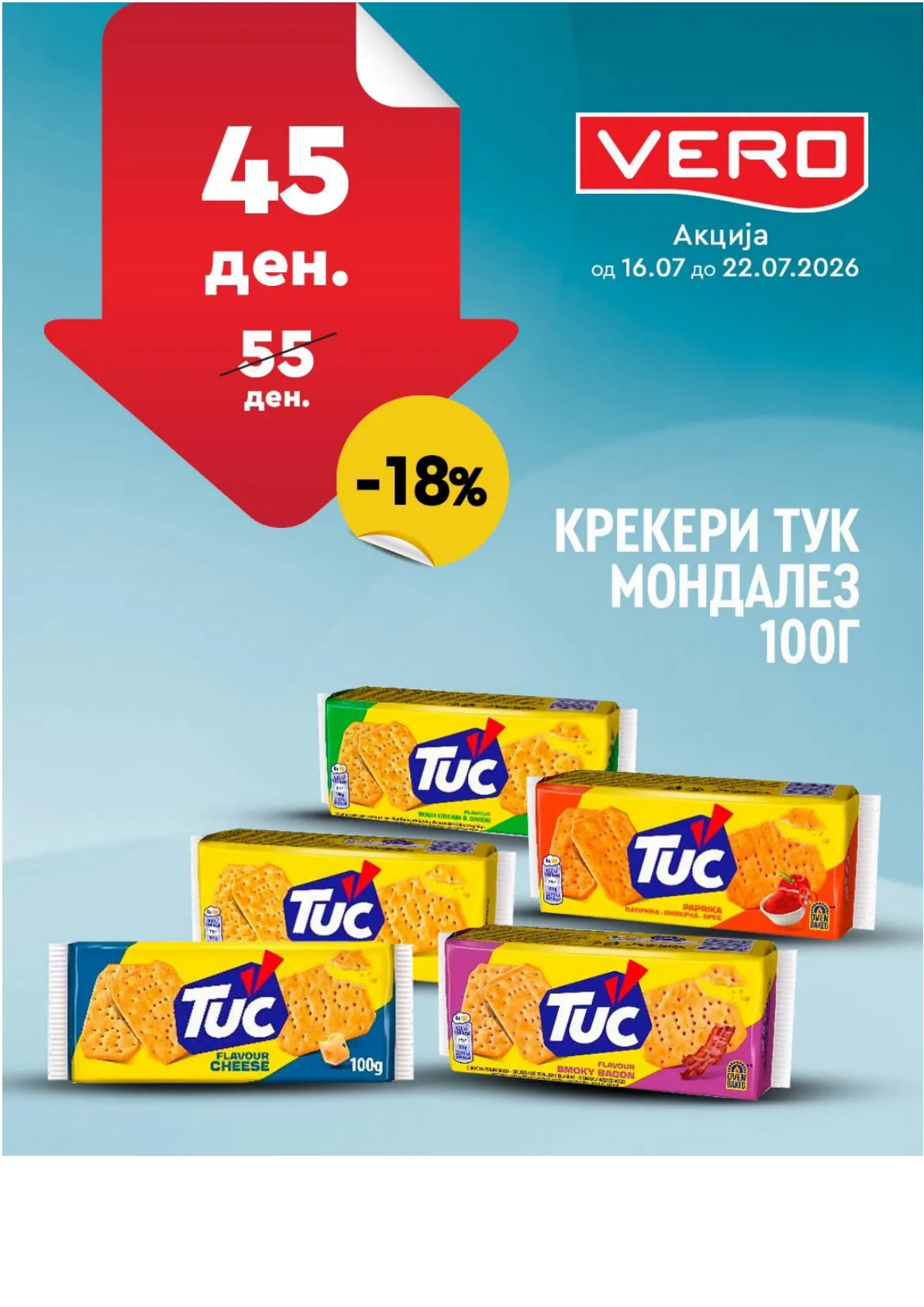 VERO - НЕДЕЛНА АКЦИЈА page 36