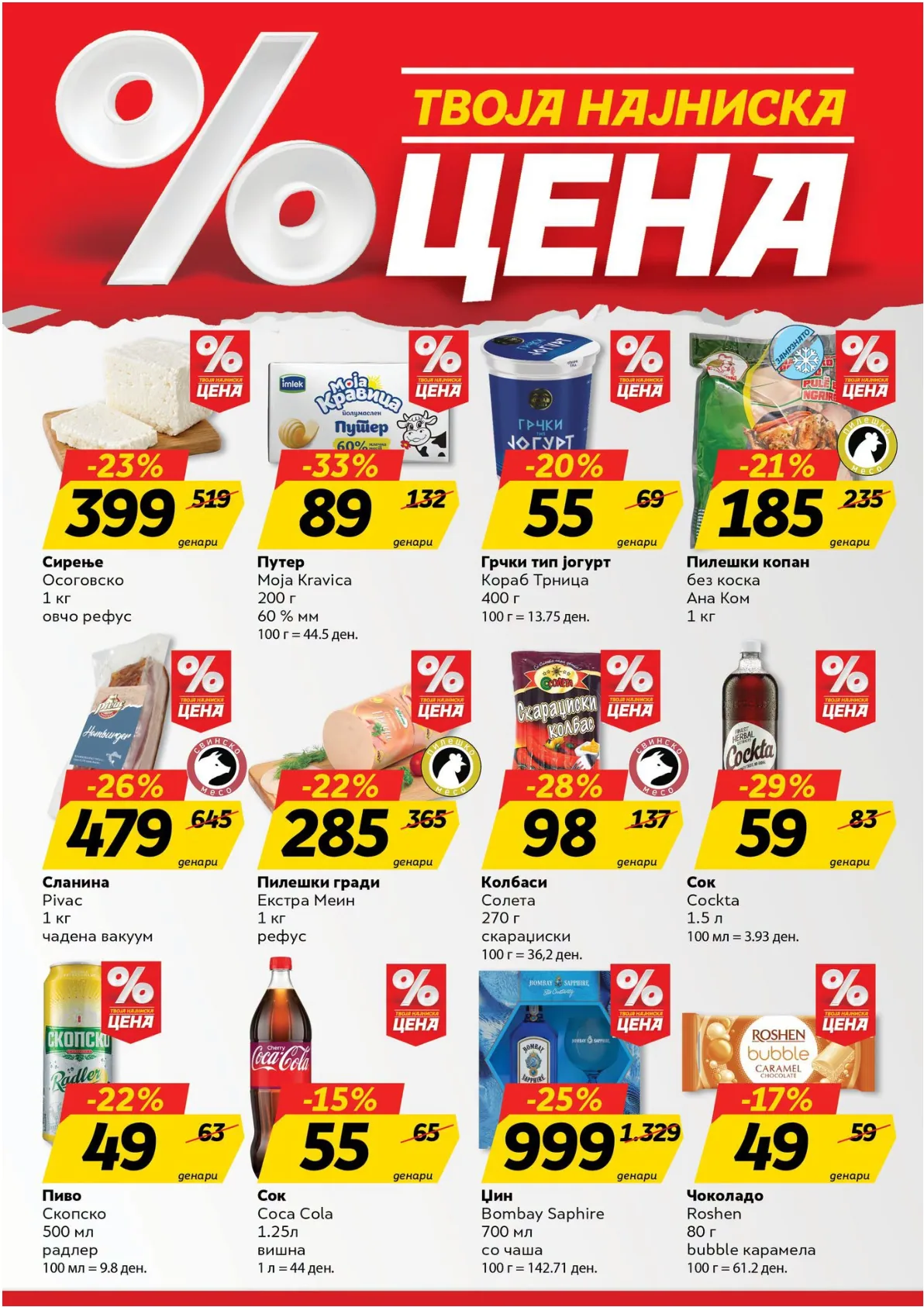 ЖИТО - КАТАЛОГ page 2