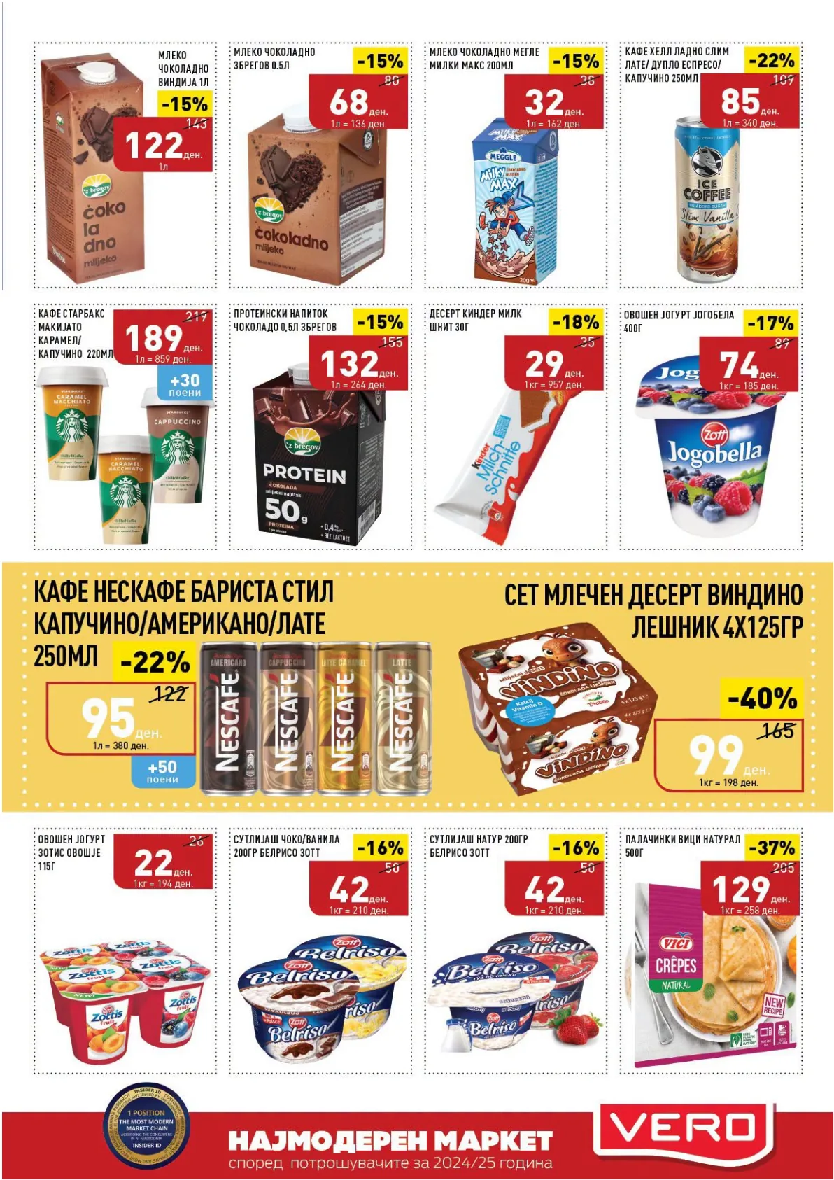 VERO - КАТАЛОГ page 11