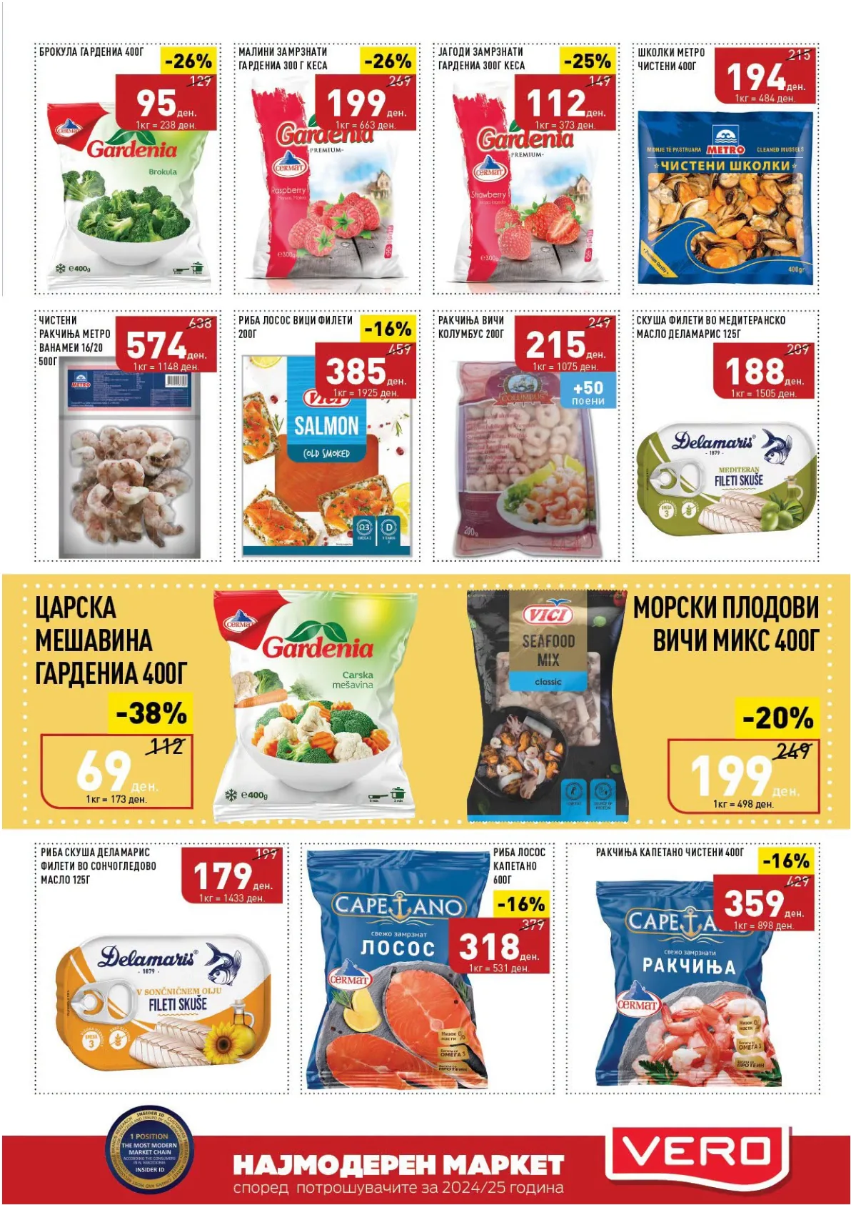 VERO - КАТАЛОГ page 13