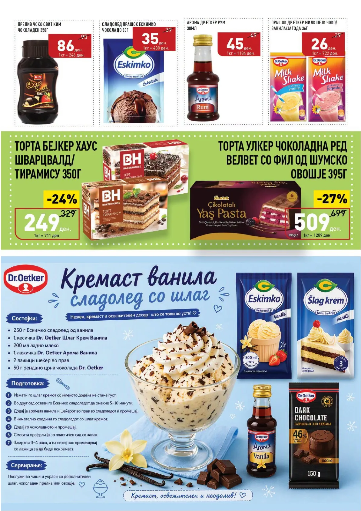 VERO - КАТАЛОГ page 31