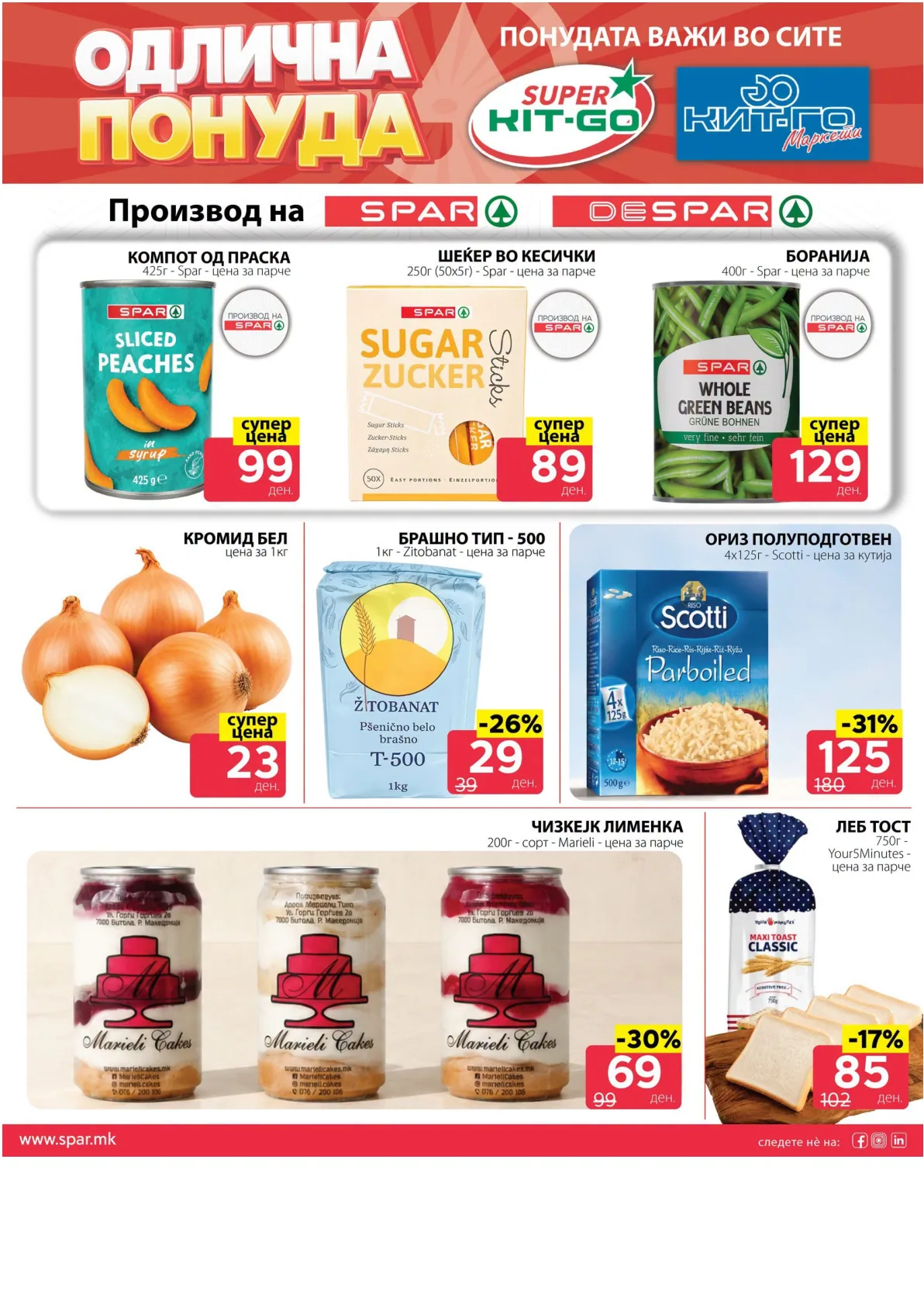 SPAR - 4 ДЕНА АКЦИИ page 4