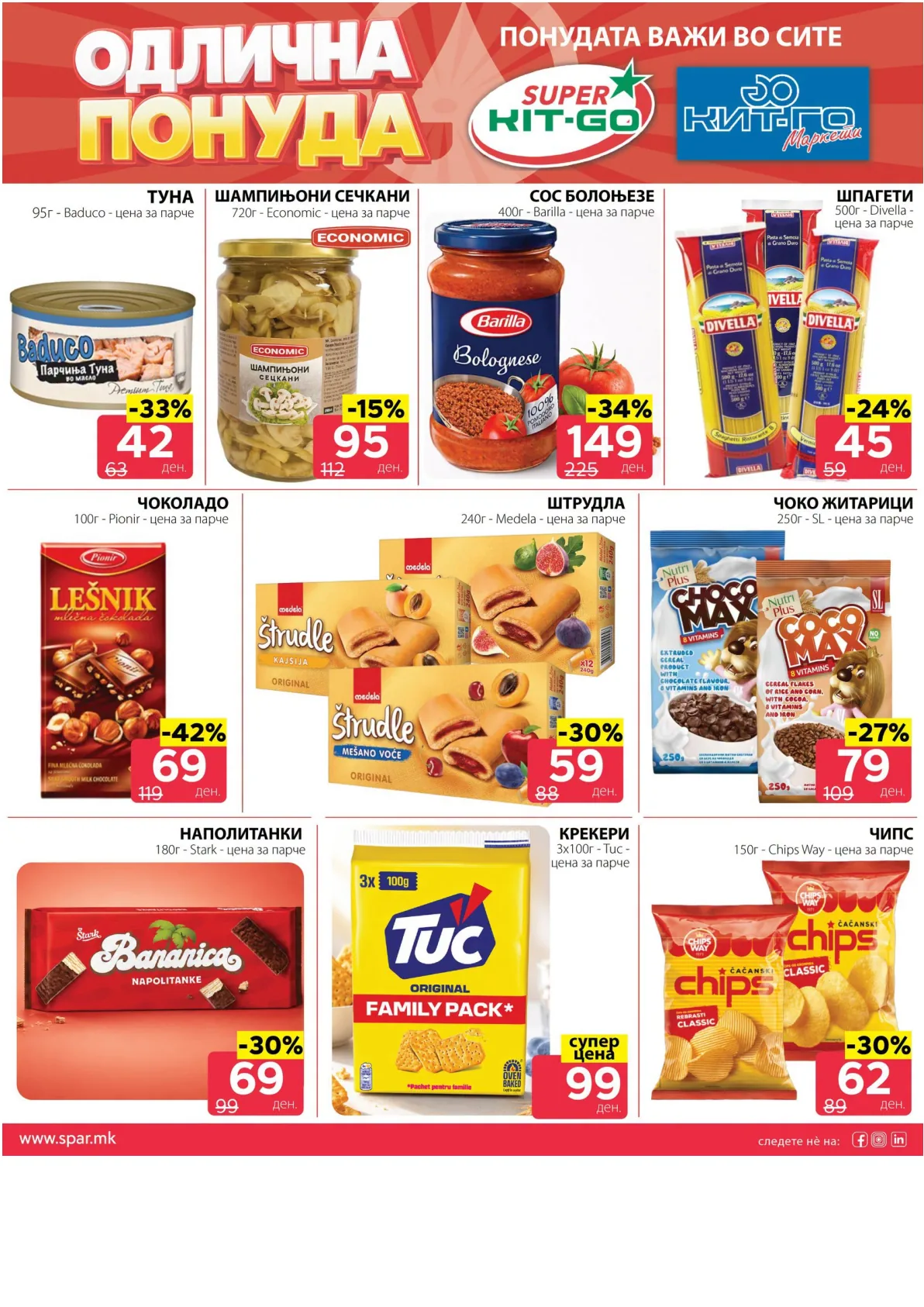 SPAR - 4 ДЕНА АКЦИИ page 5