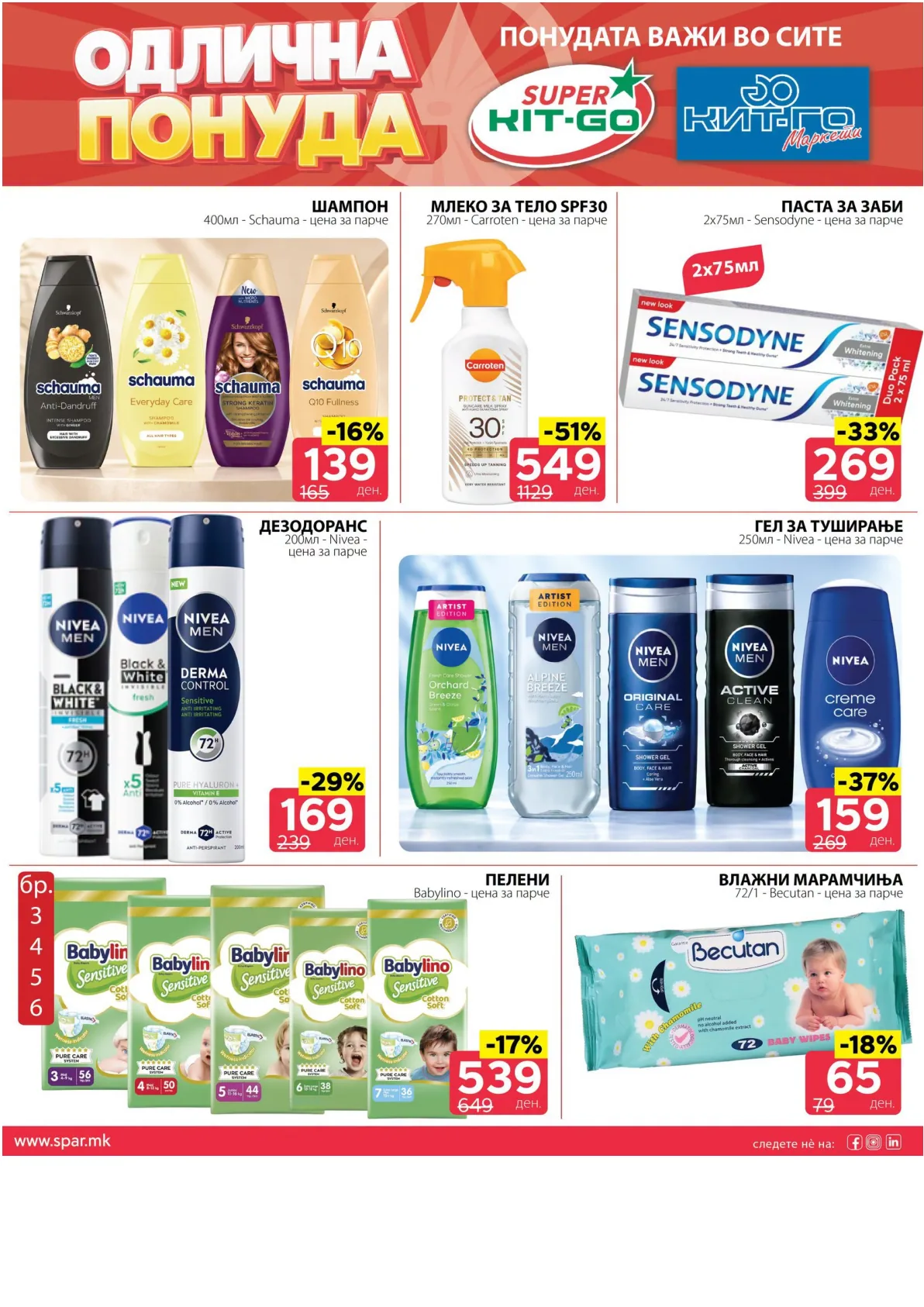 SPAR - 4 ДЕНА АКЦИИ page 6