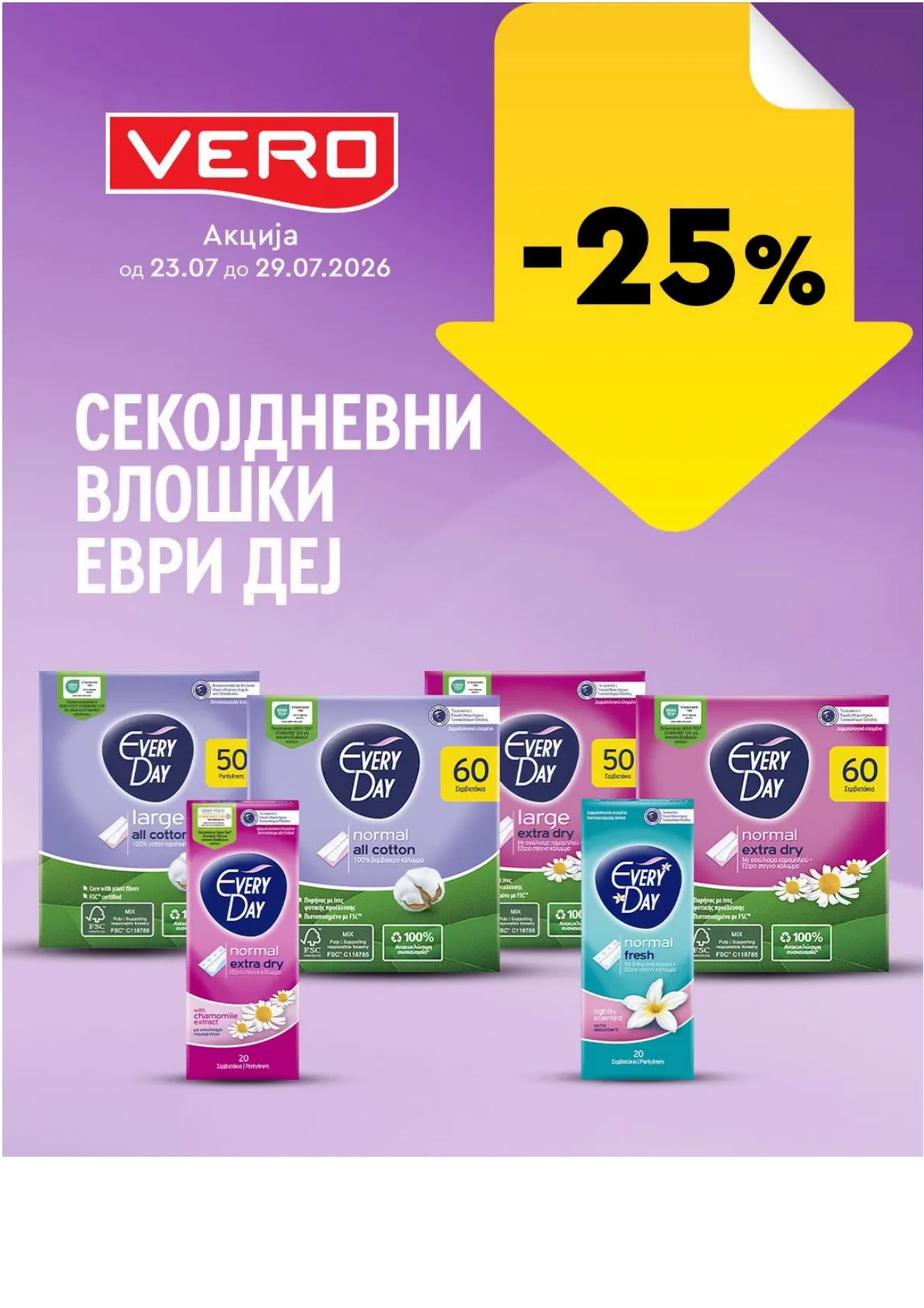 VERO - НЕДЕЛНА АКЦИЈА page 7