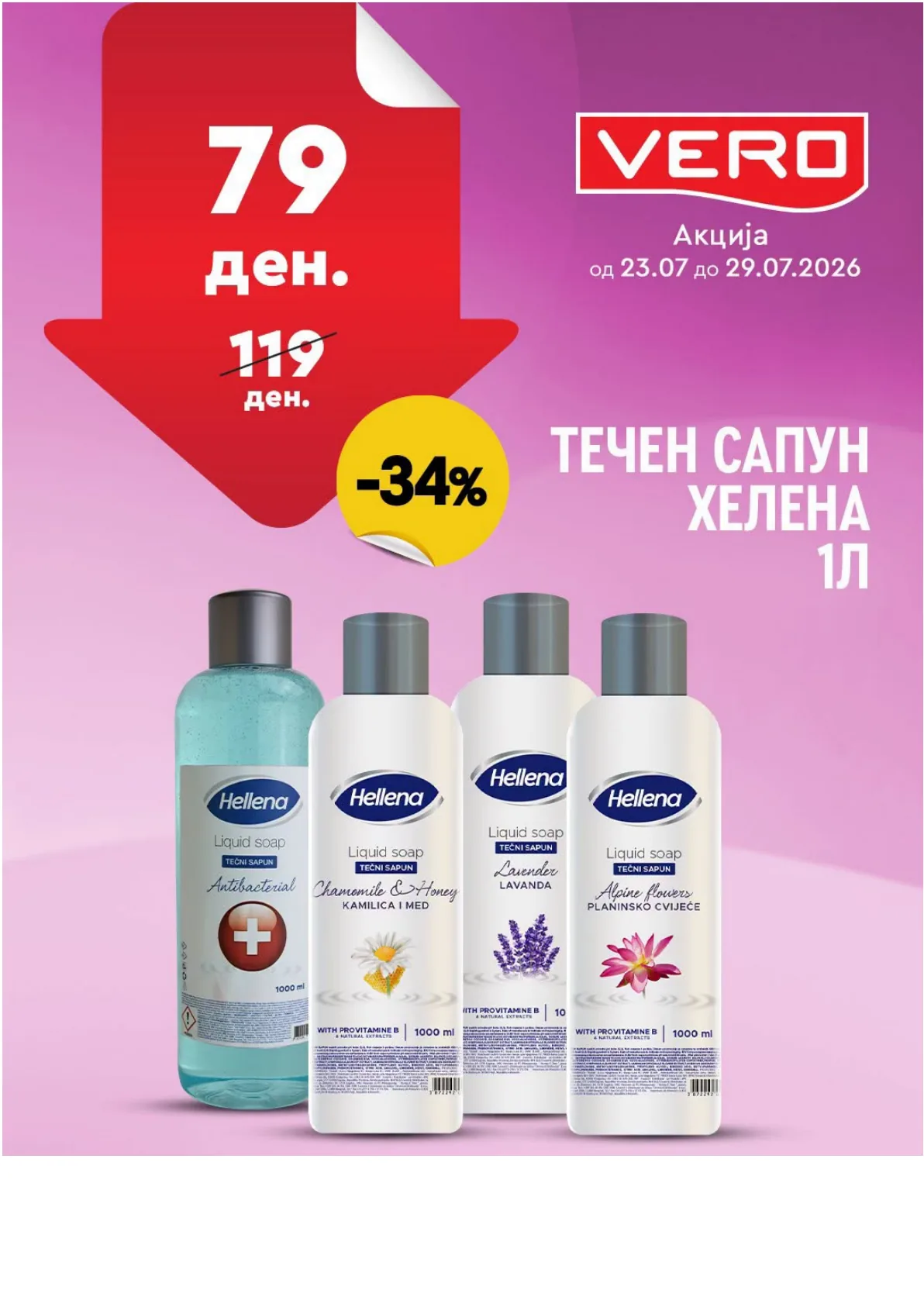 VERO - НЕДЕЛНА АКЦИЈА page 8