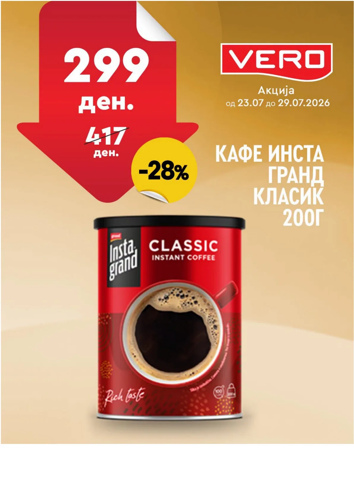 VERO - НЕДЕЛНА АКЦИЈА page 12