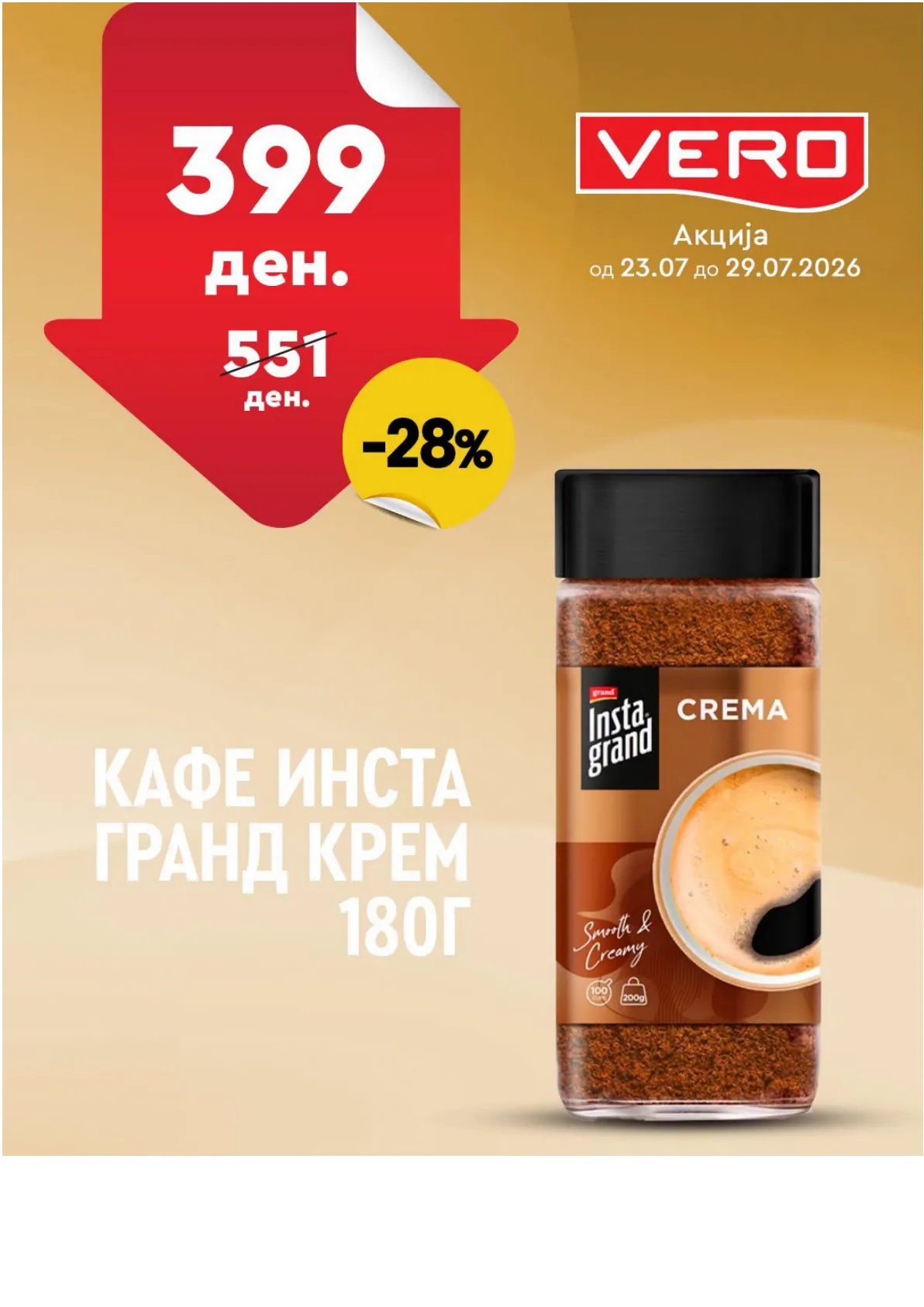 VERO - НЕДЕЛНА АКЦИЈА page 13