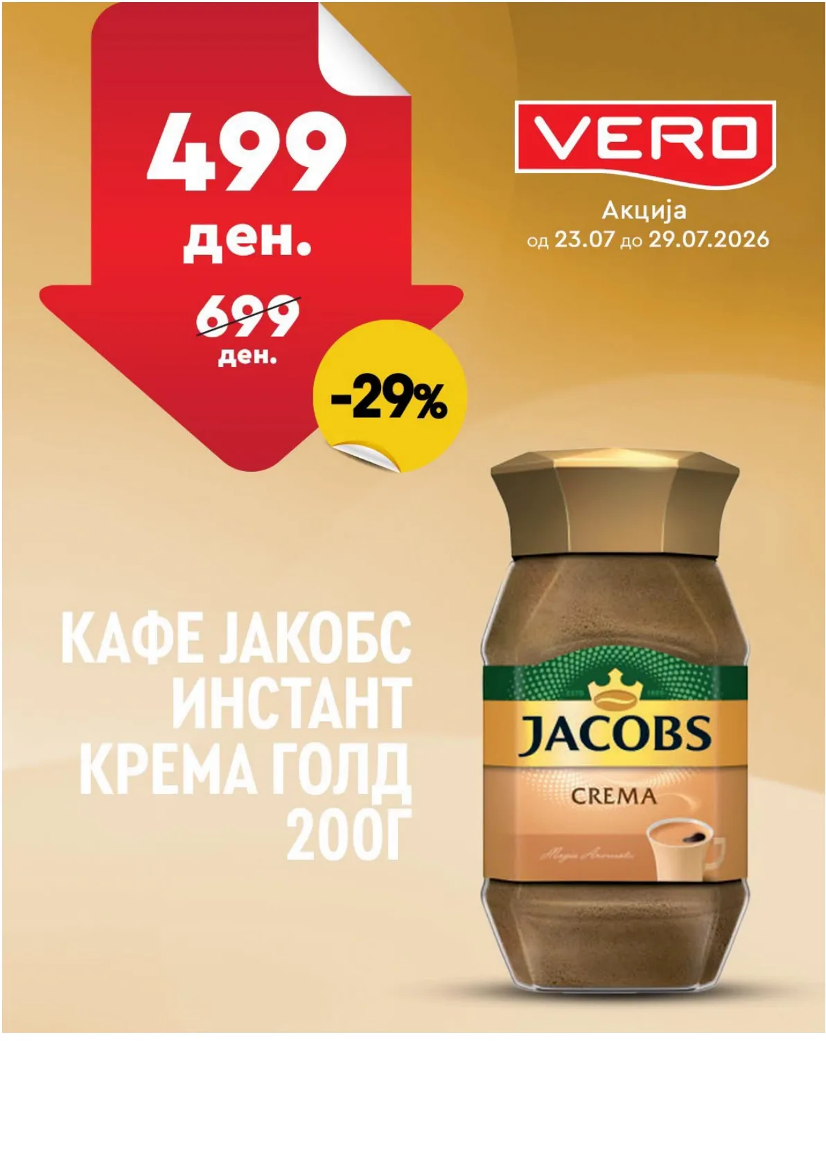 VERO - НЕДЕЛНА АКЦИЈА page 14