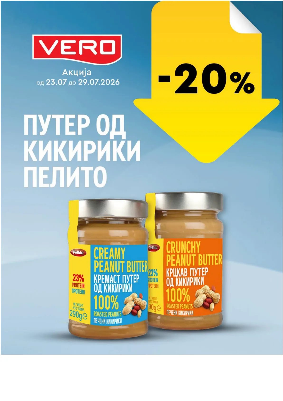 VERO - НЕДЕЛНА АКЦИЈА page 18