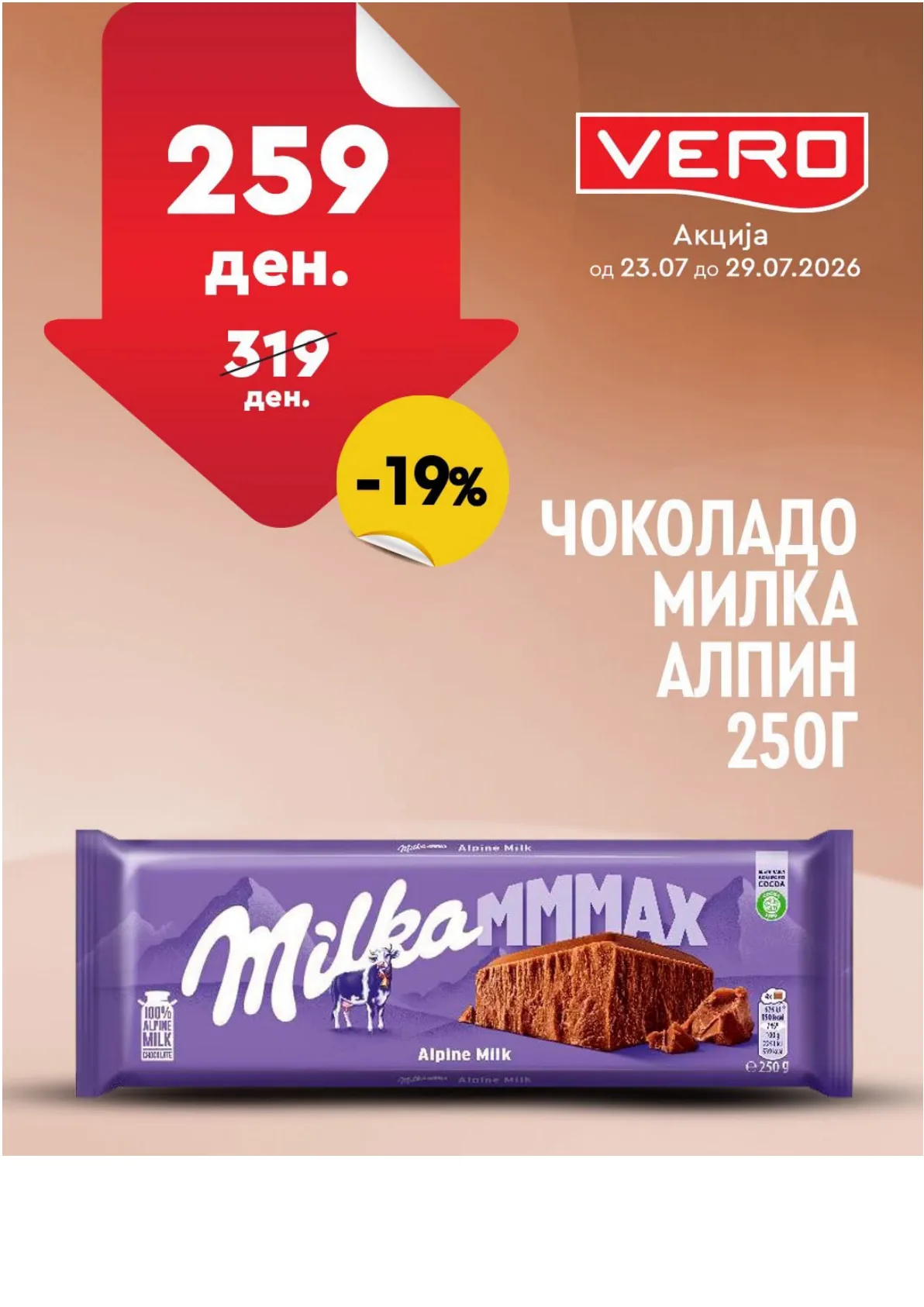 VERO - НЕДЕЛНА АКЦИЈА page 20