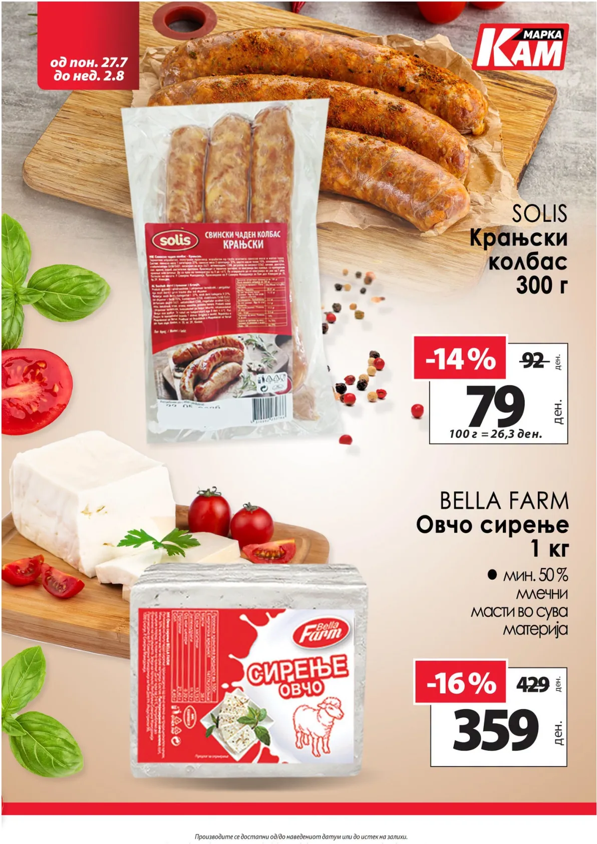 КАМ - КАТАЛОГ страница 6