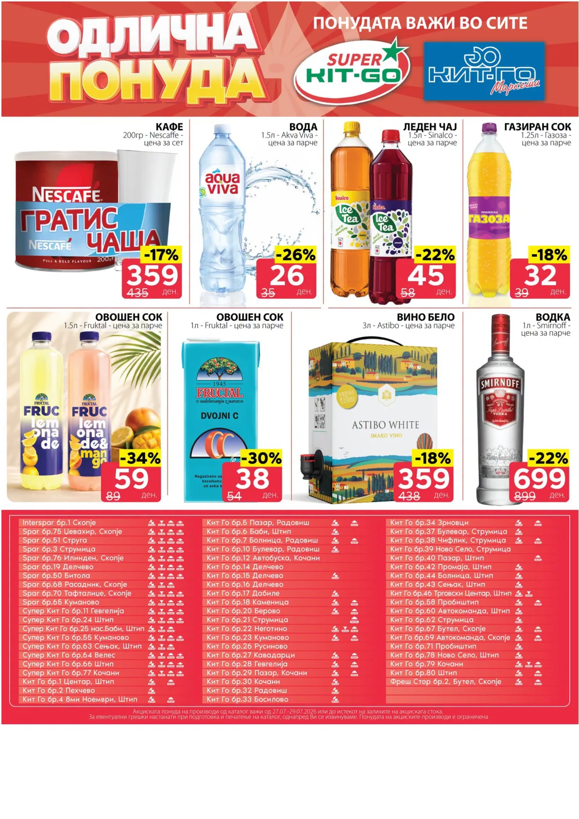 SPAR - 3 ДЕНА АКЦИИ page 10
