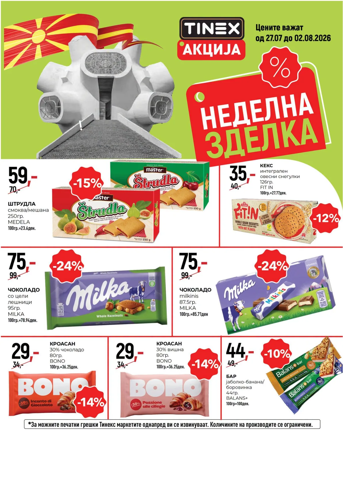 TINEX - КАТАЛОГ page 4