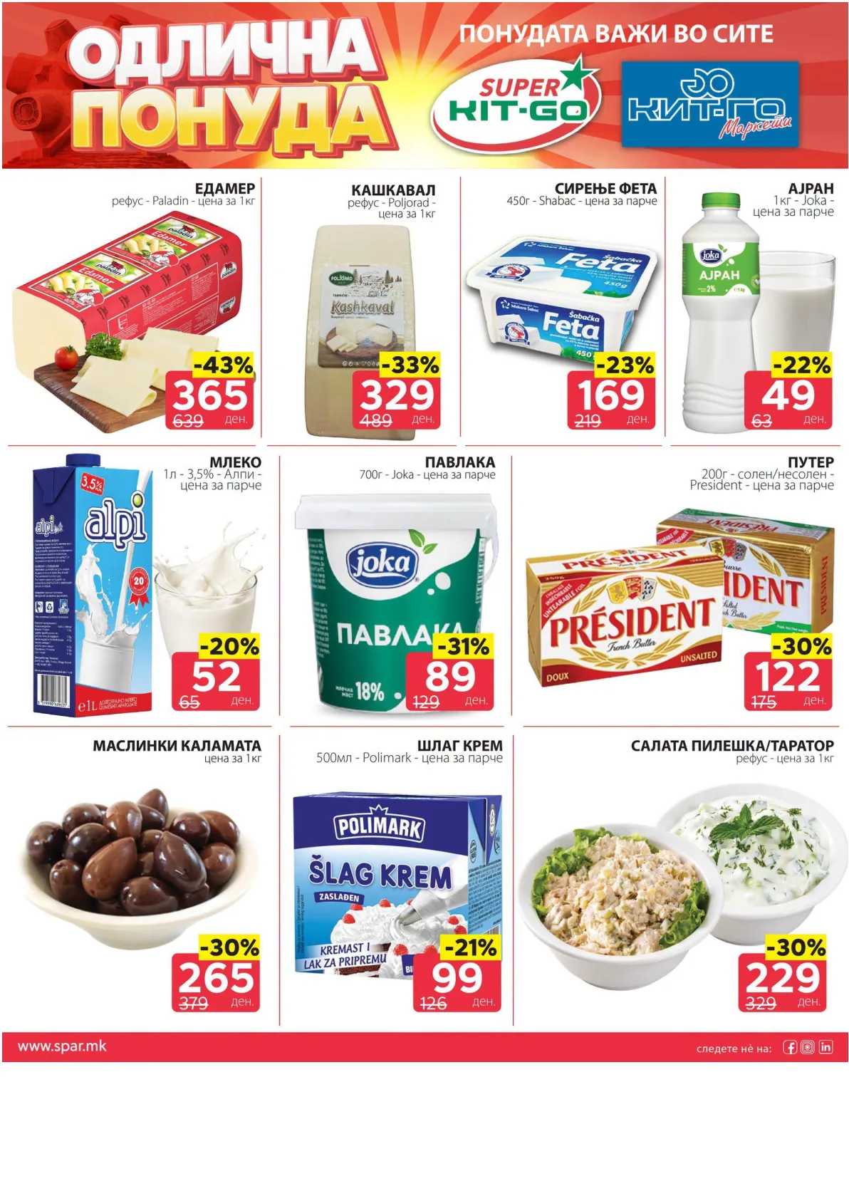 SPAR - ИЛИНДЕНСКА ПОНУДА page 2