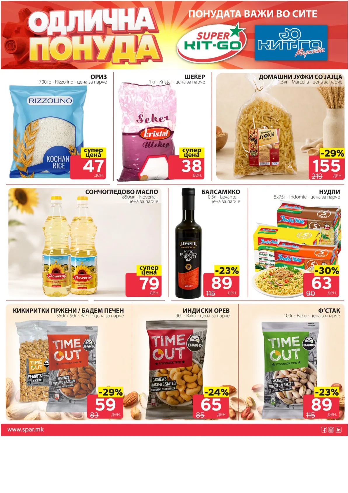 SPAR - ИЛИНДЕНСКА ПОНУДА page 6