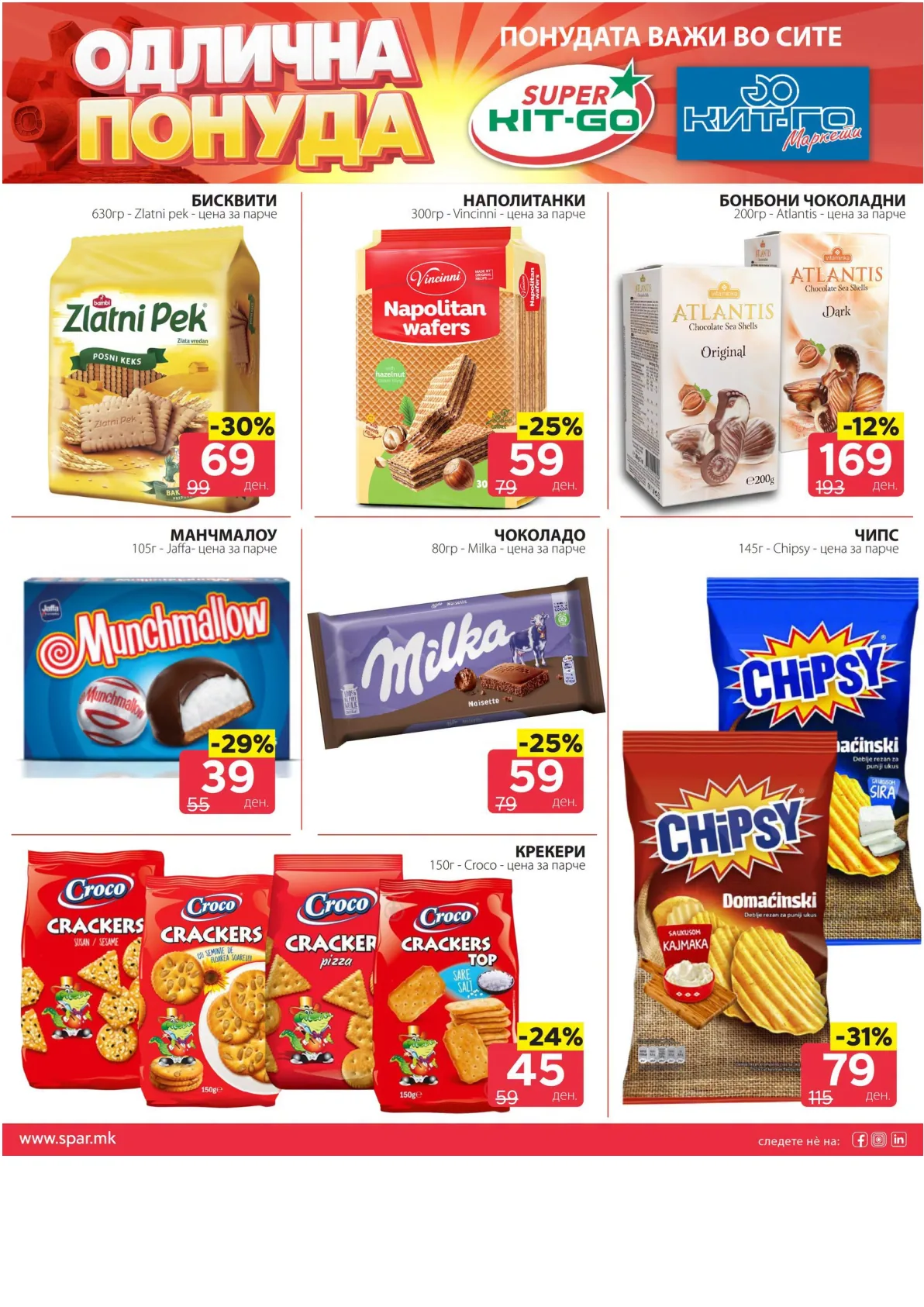 SPAR - ИЛИНДЕНСКА ПОНУДА page 7
