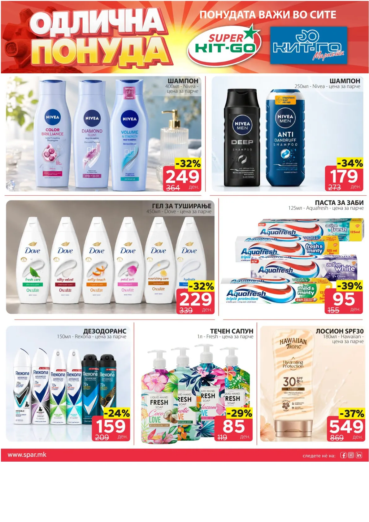 SPAR - ИЛИНДЕНСКА ПОНУДА page 8