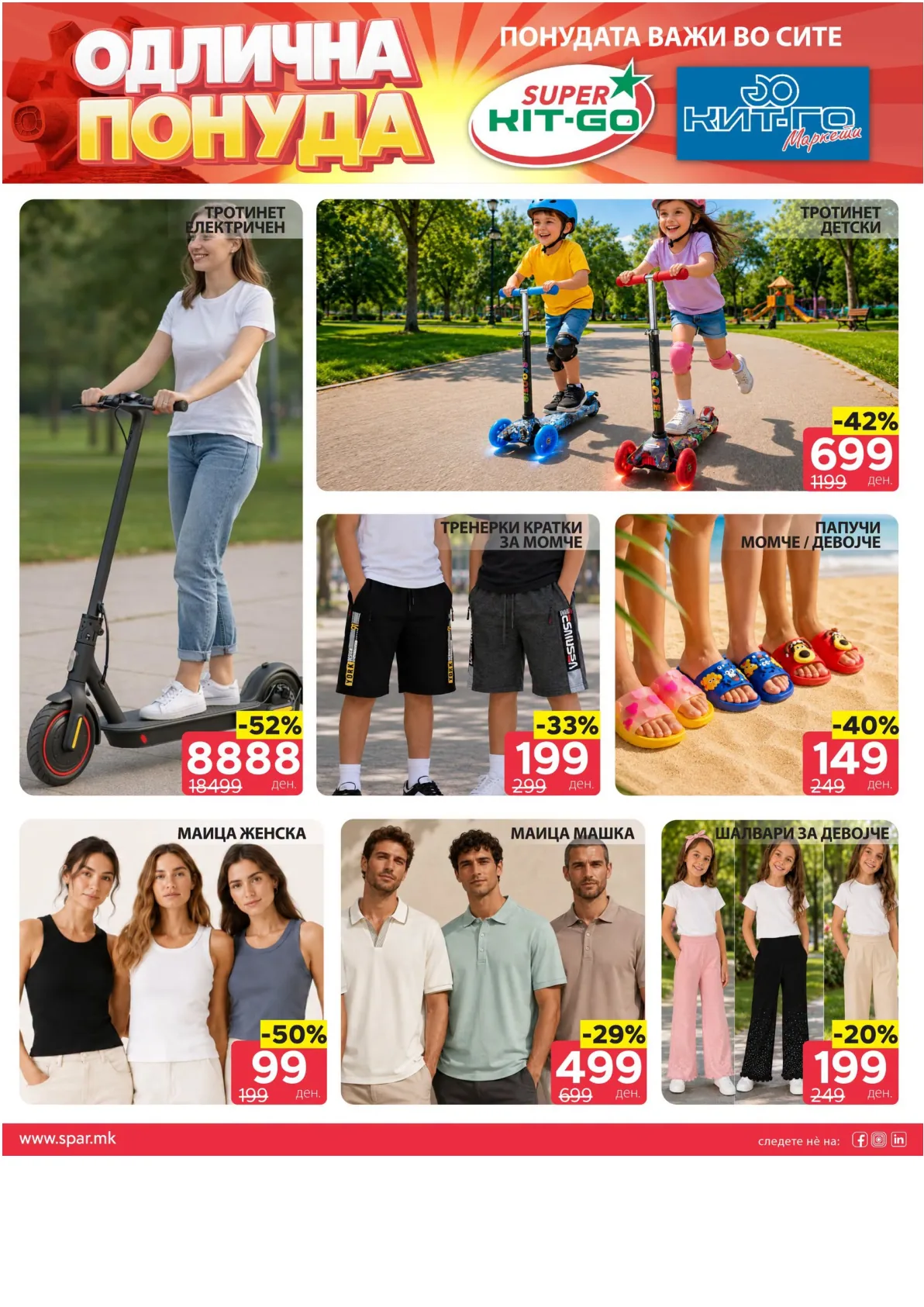 SPAR - ИЛИНДЕНСКА ПОНУДА page 10