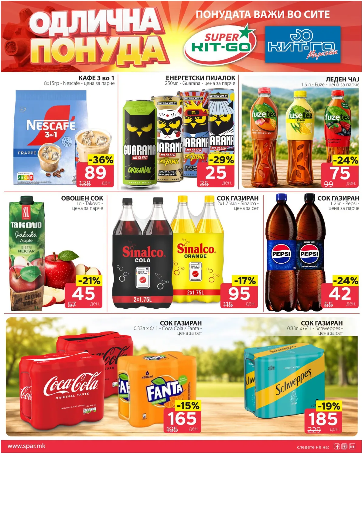 SPAR - ИЛИНДЕНСКА ПОНУДА page 12